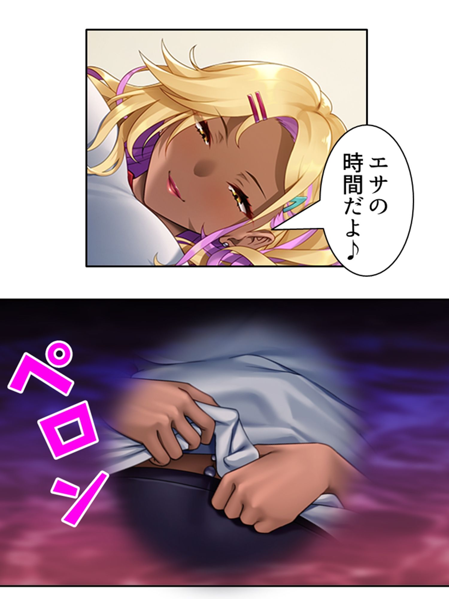 試し読み 9