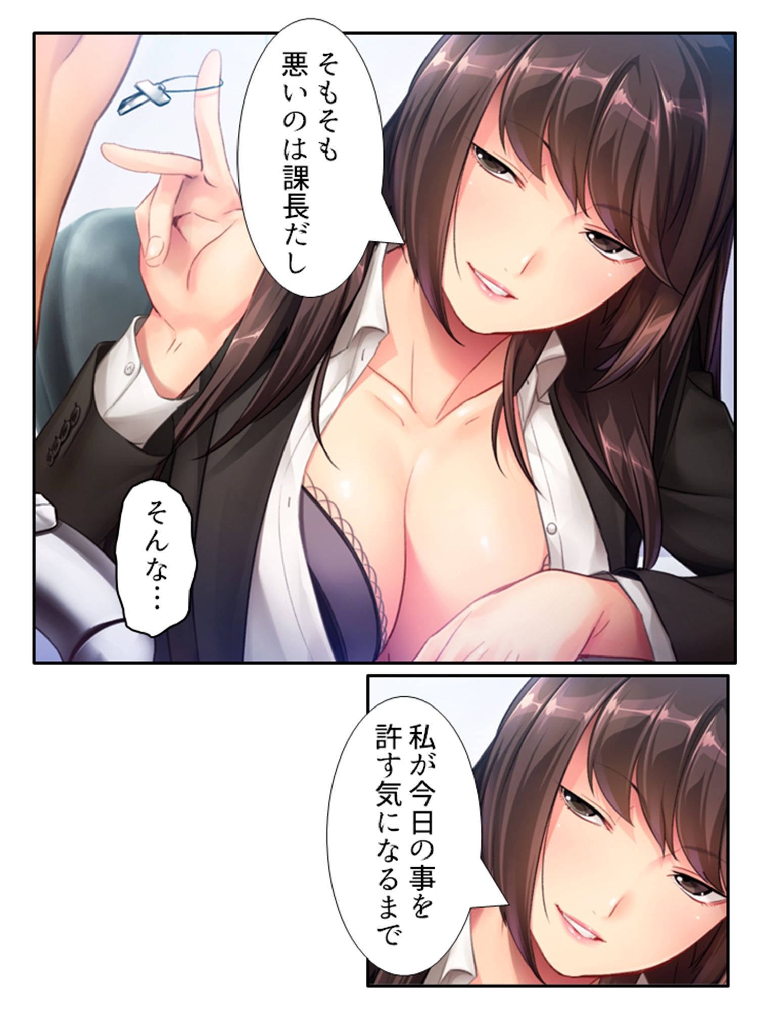 試し読み 8