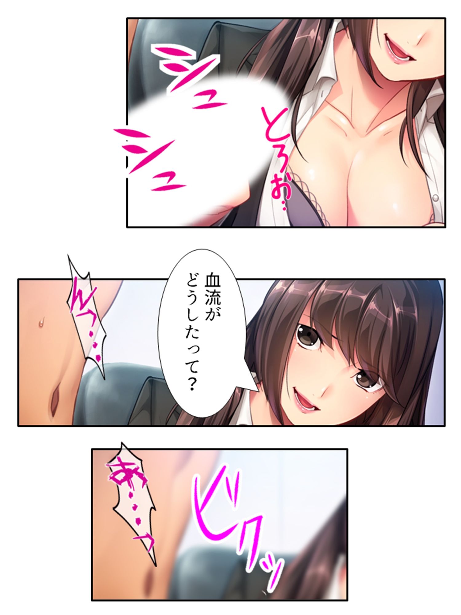 試し読み 9