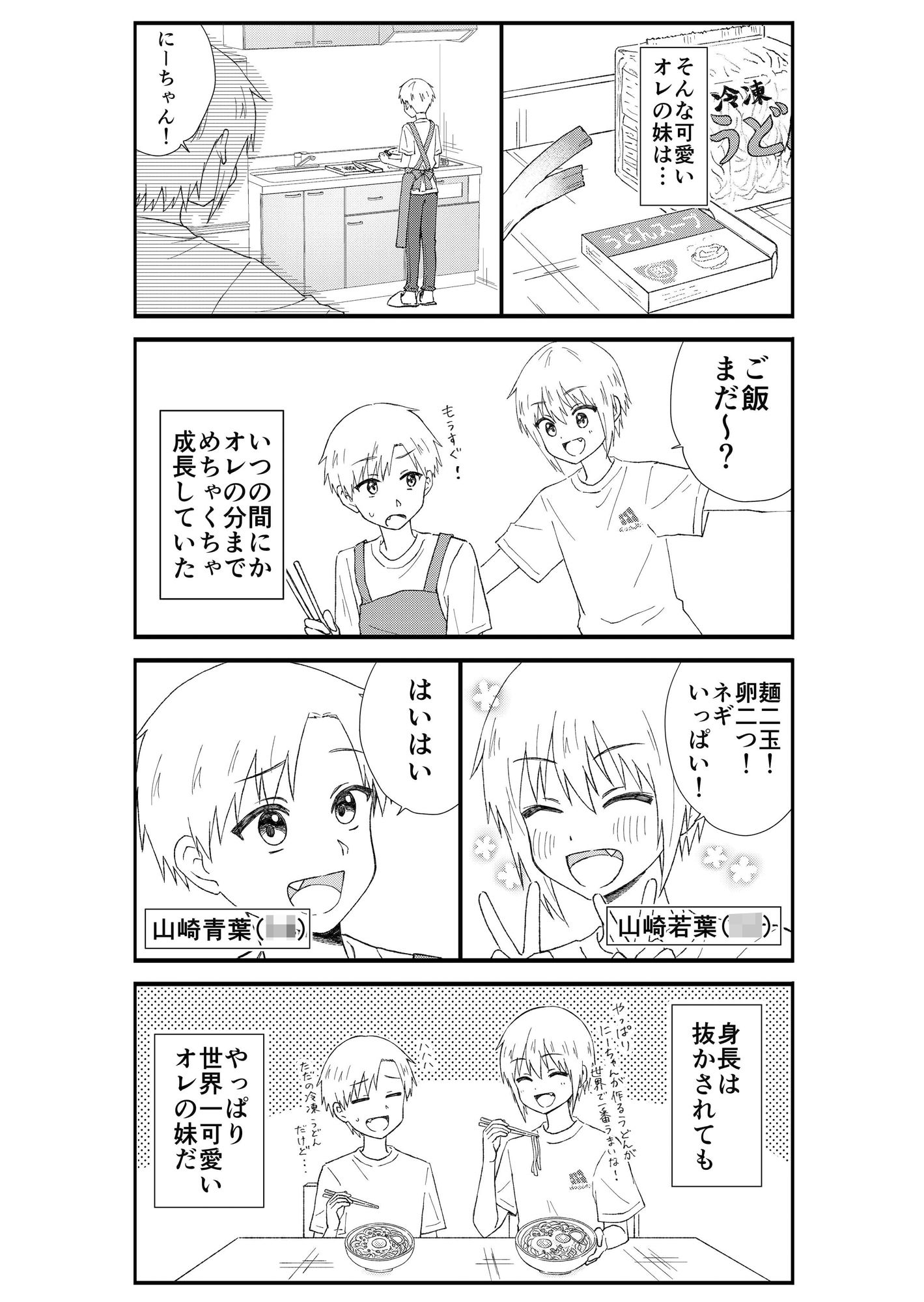 試し読み 4