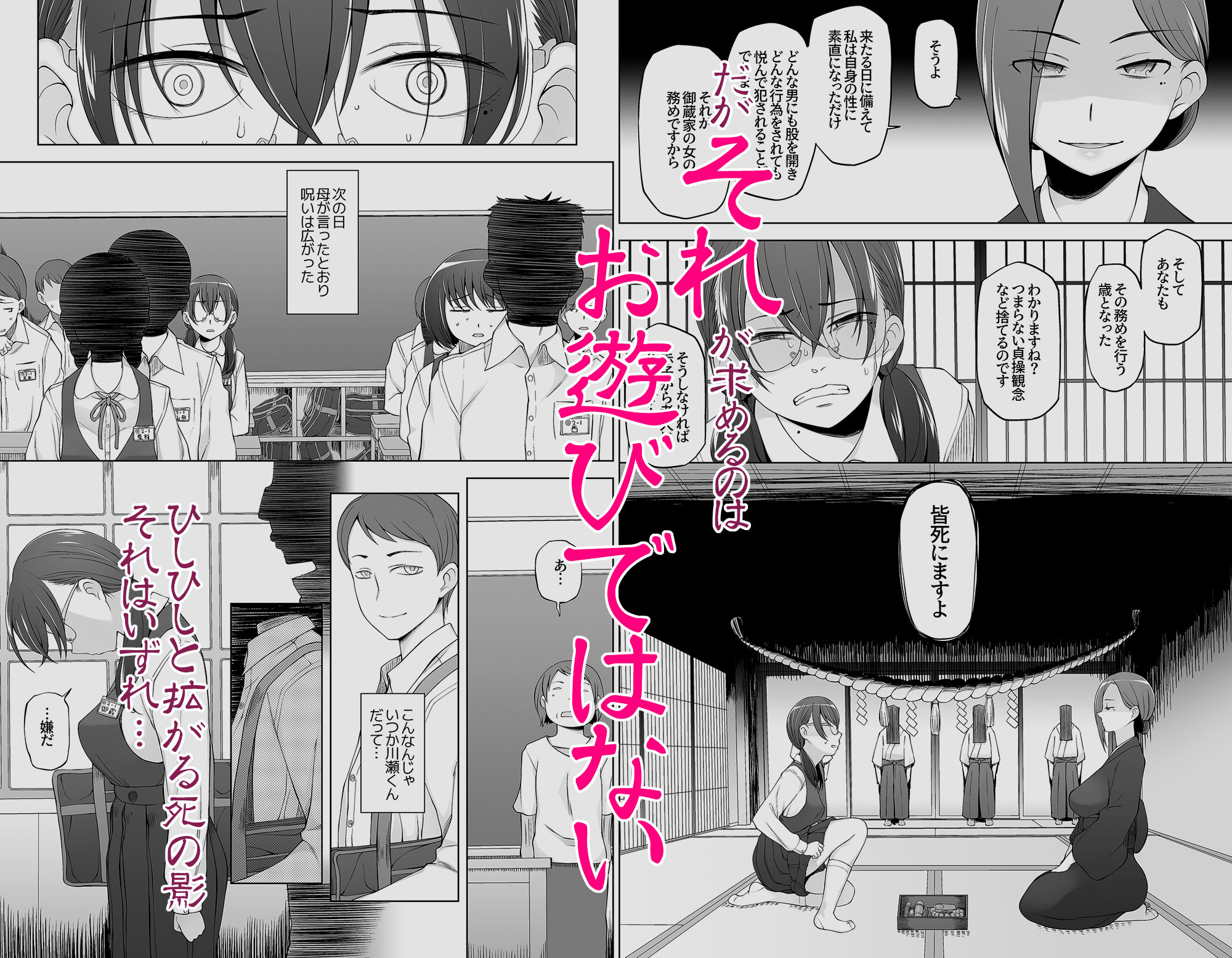 試し読み 8