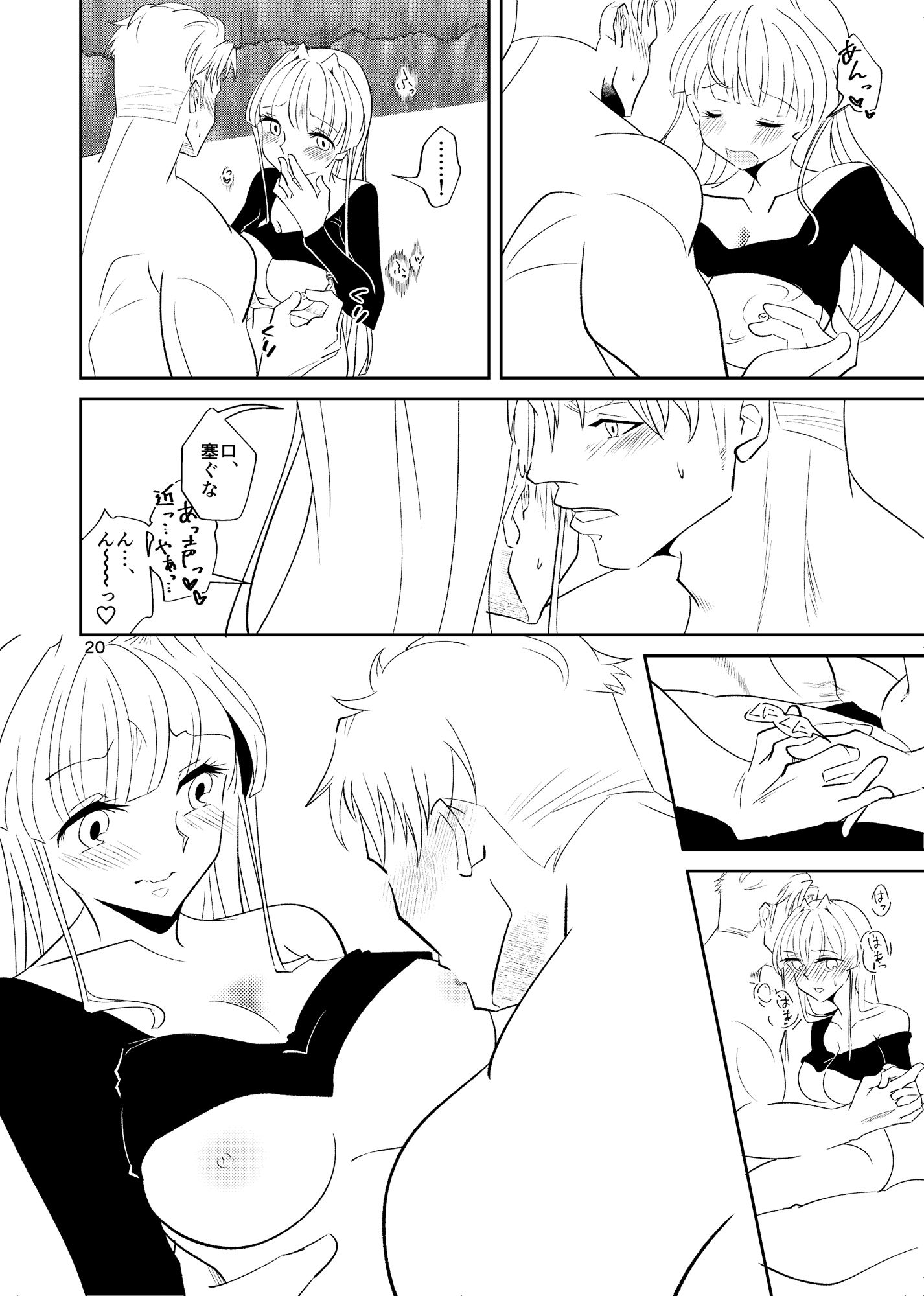 試し読み 7