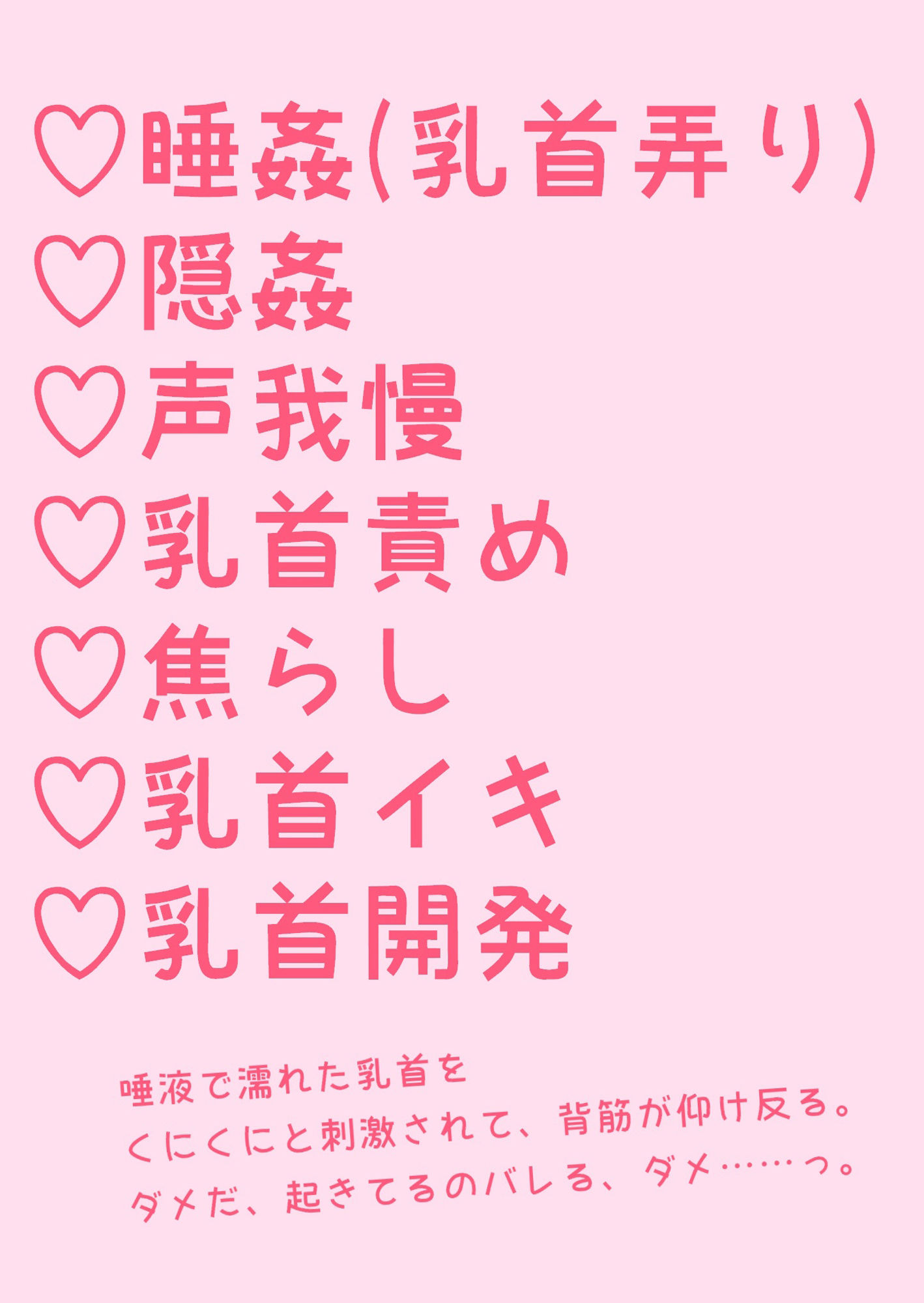 試し読み 1