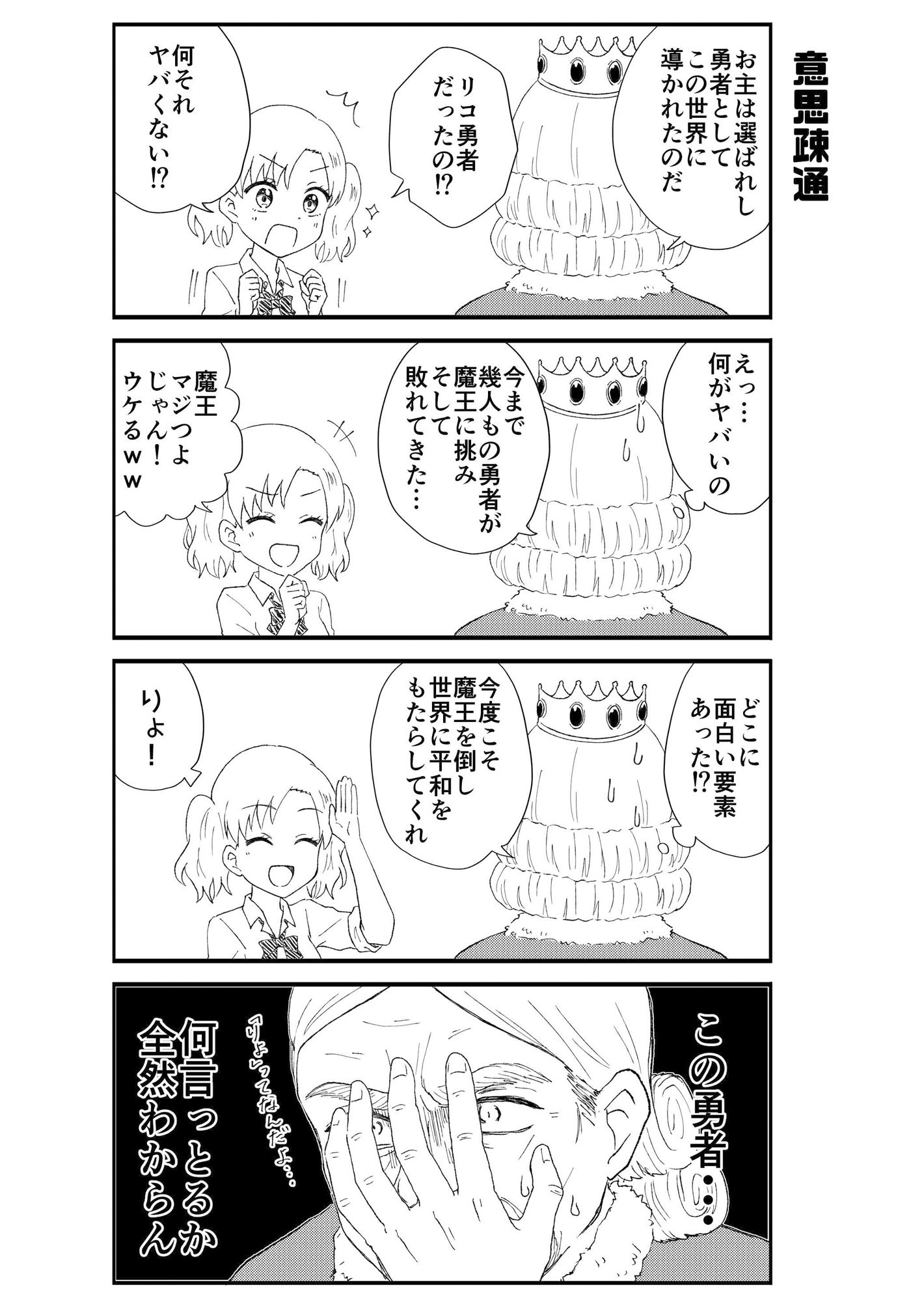 試し読み 4