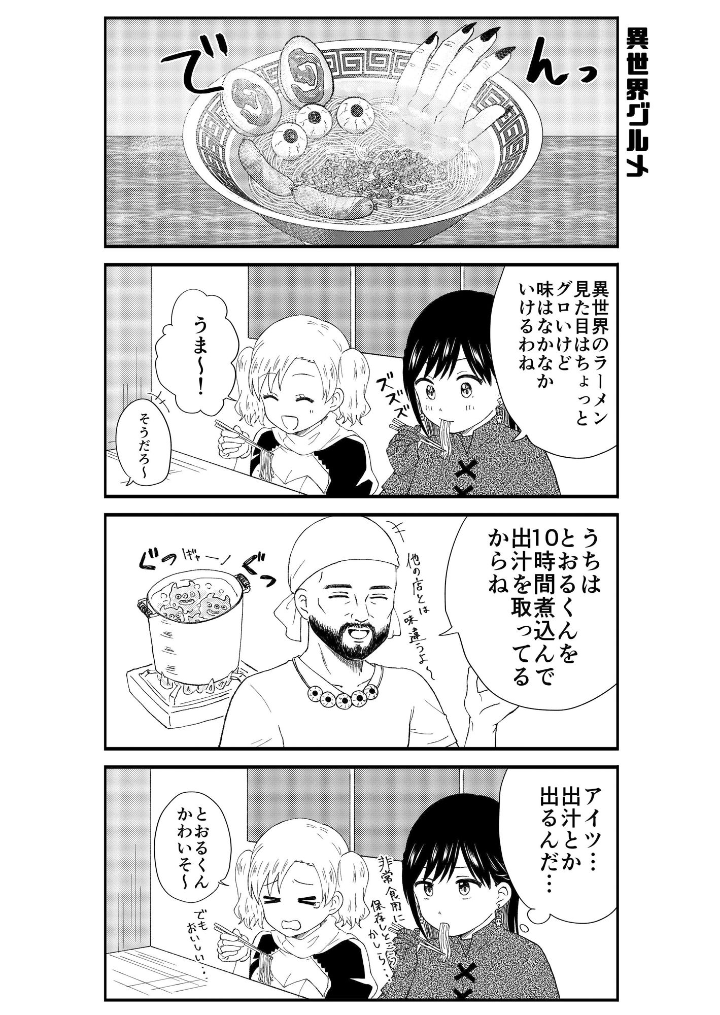 試し読み 2