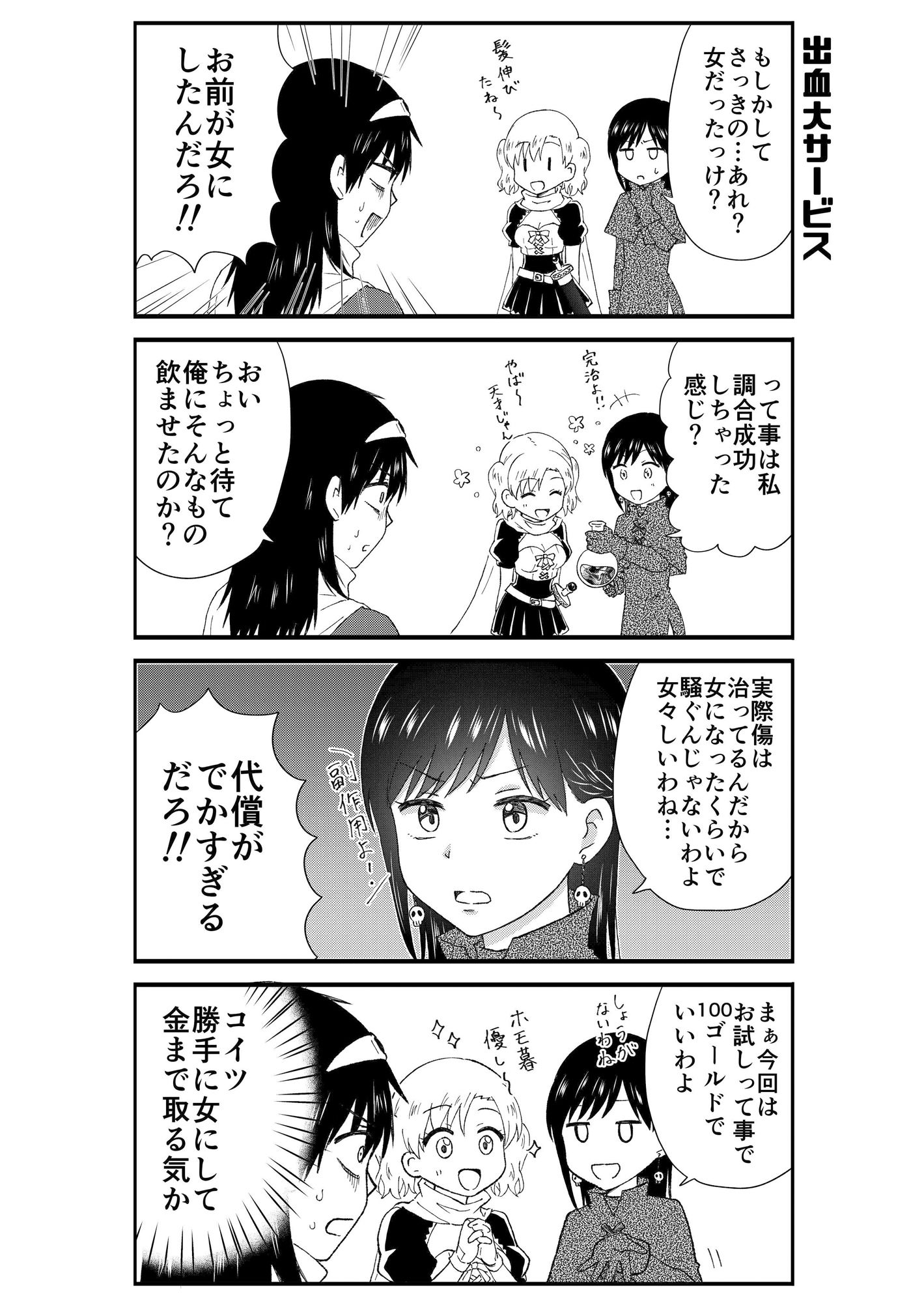 試し読み 5