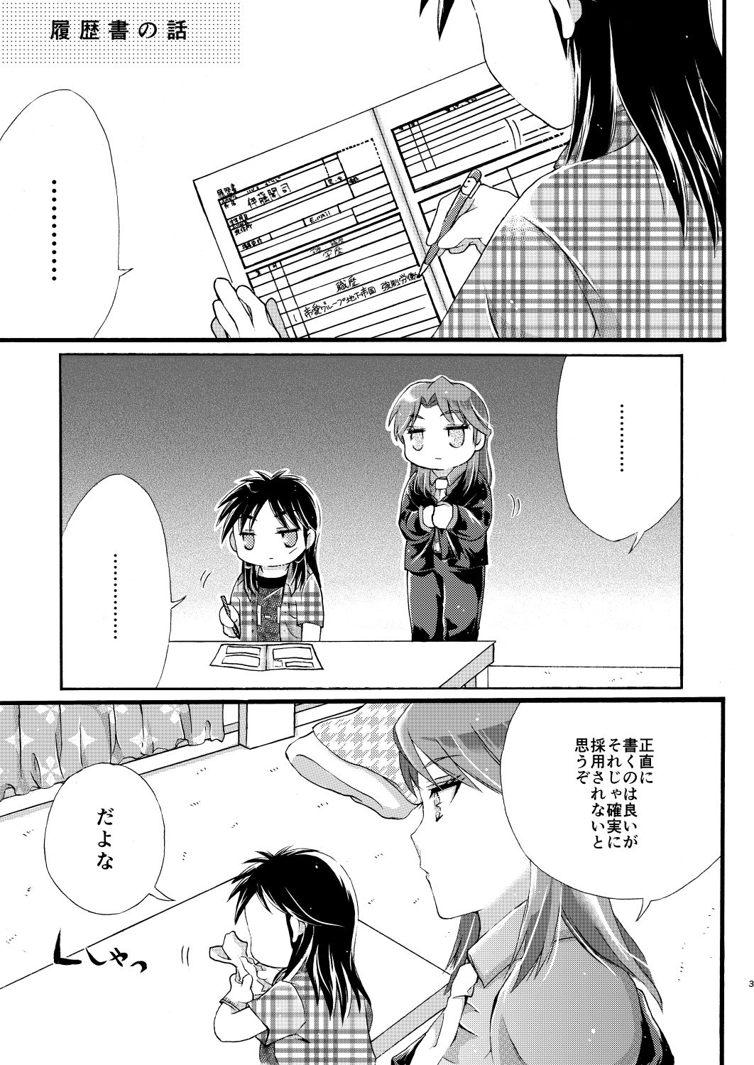 試し読み 1