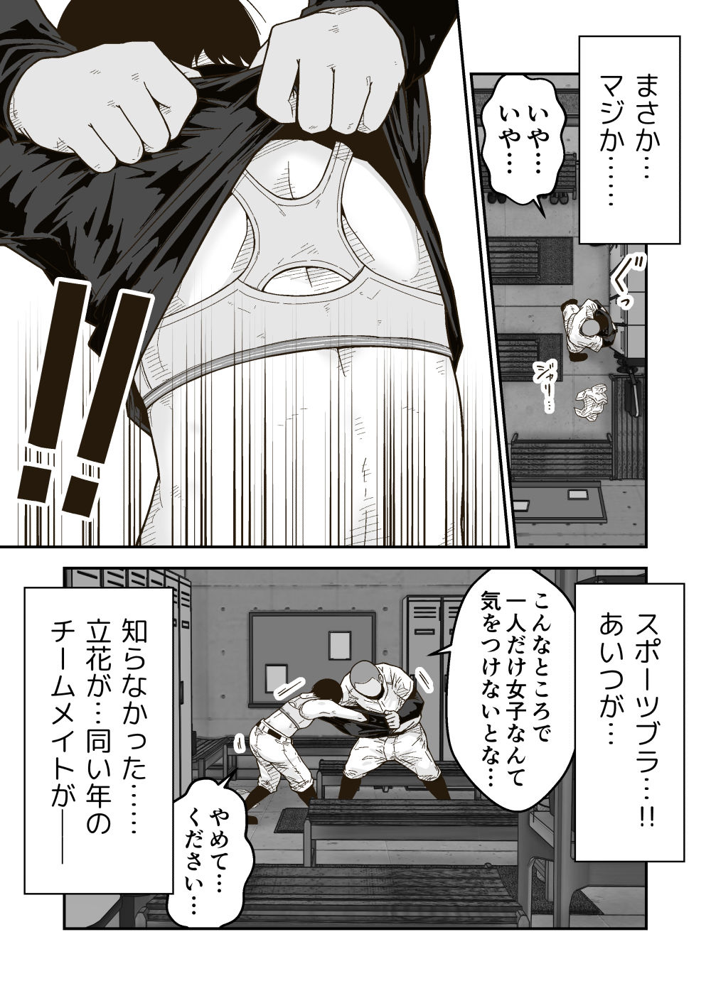 試し読み 4