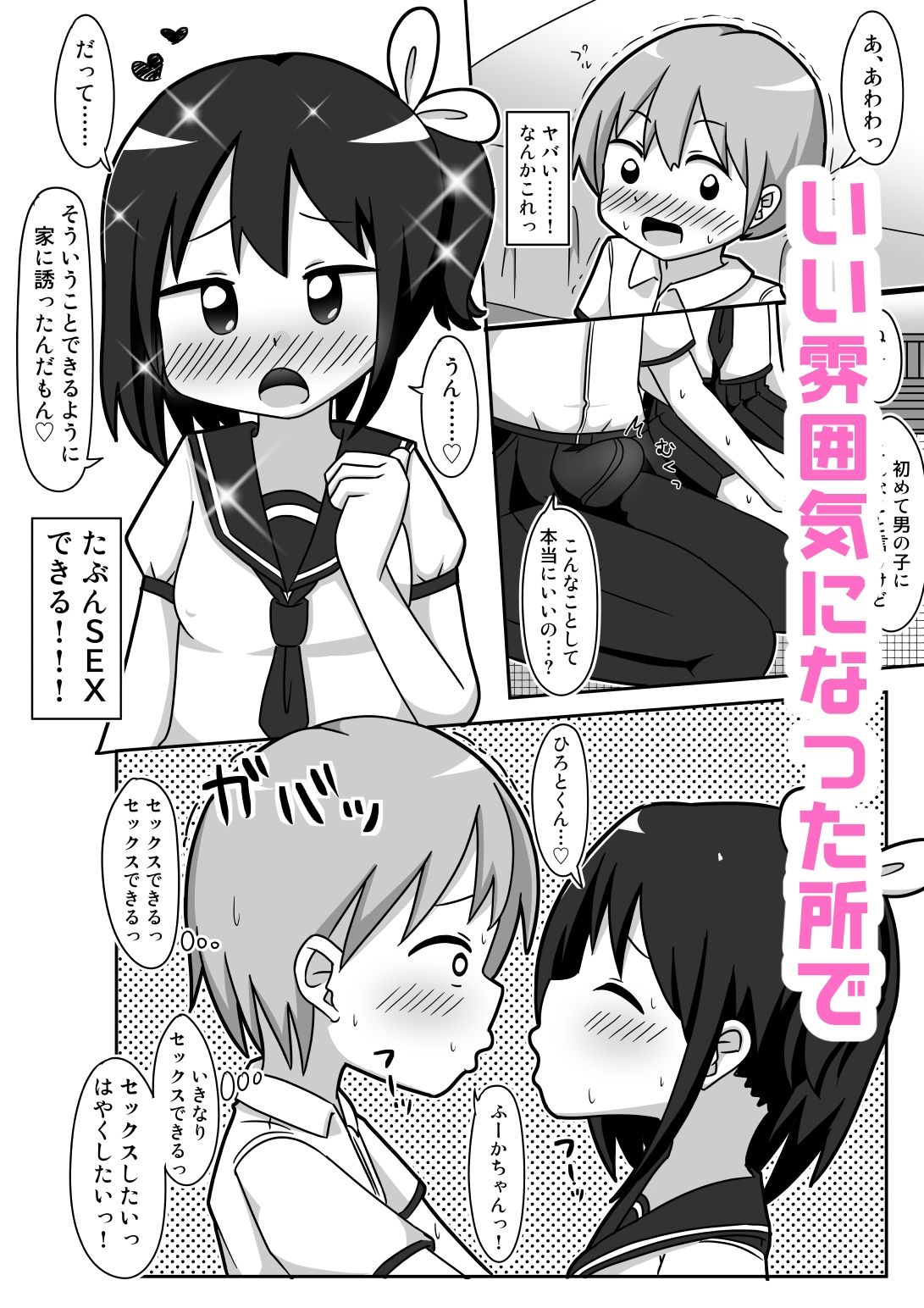 試し読み 3