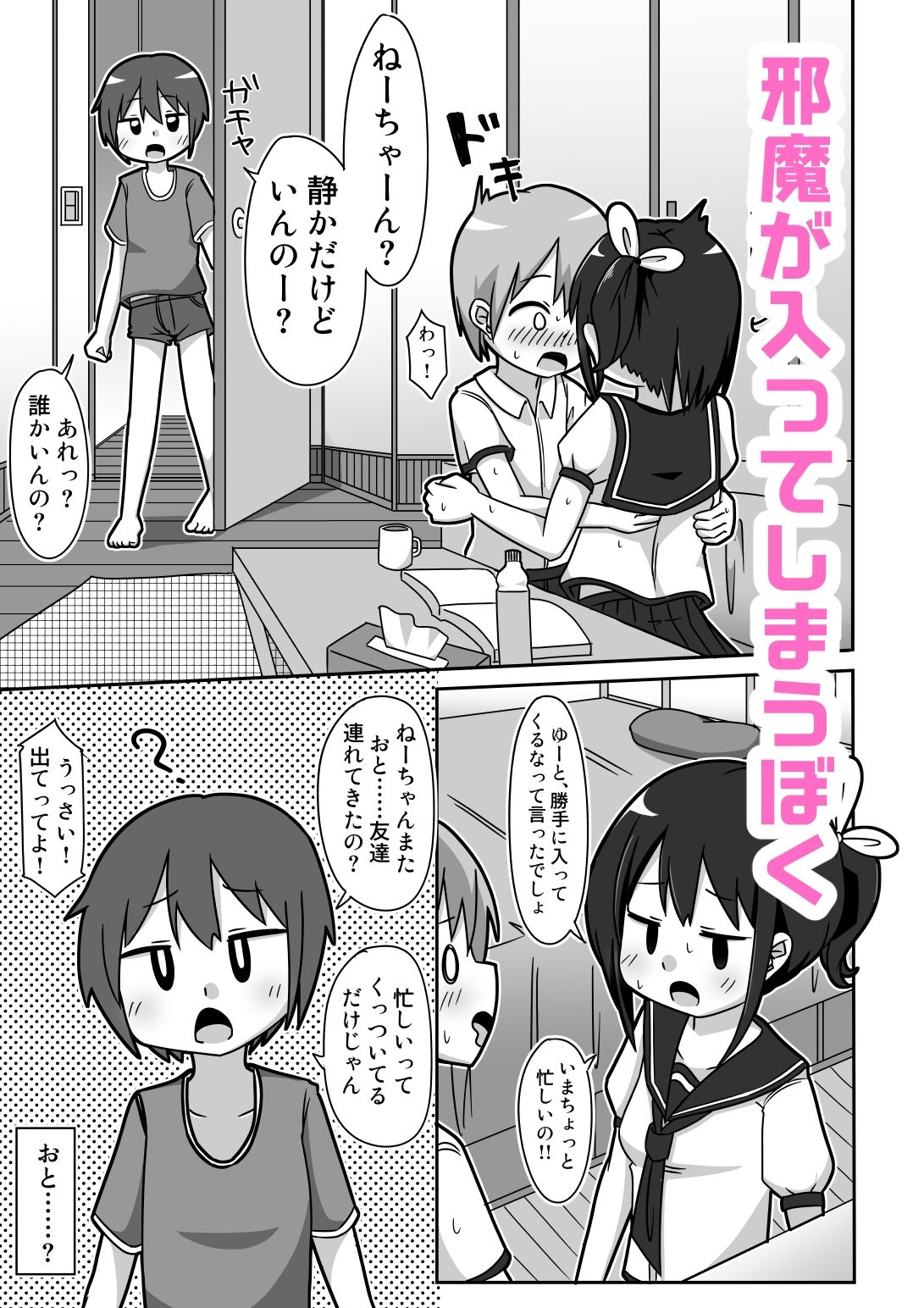 試し読み 4