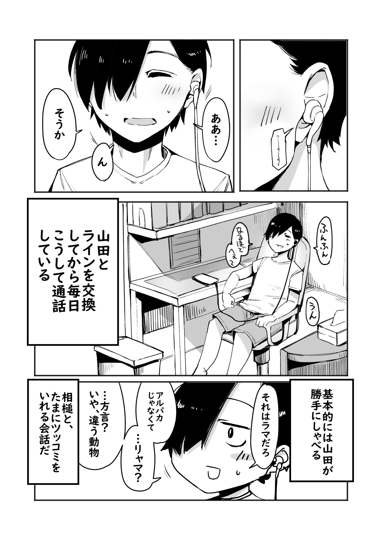 試し読み 1
