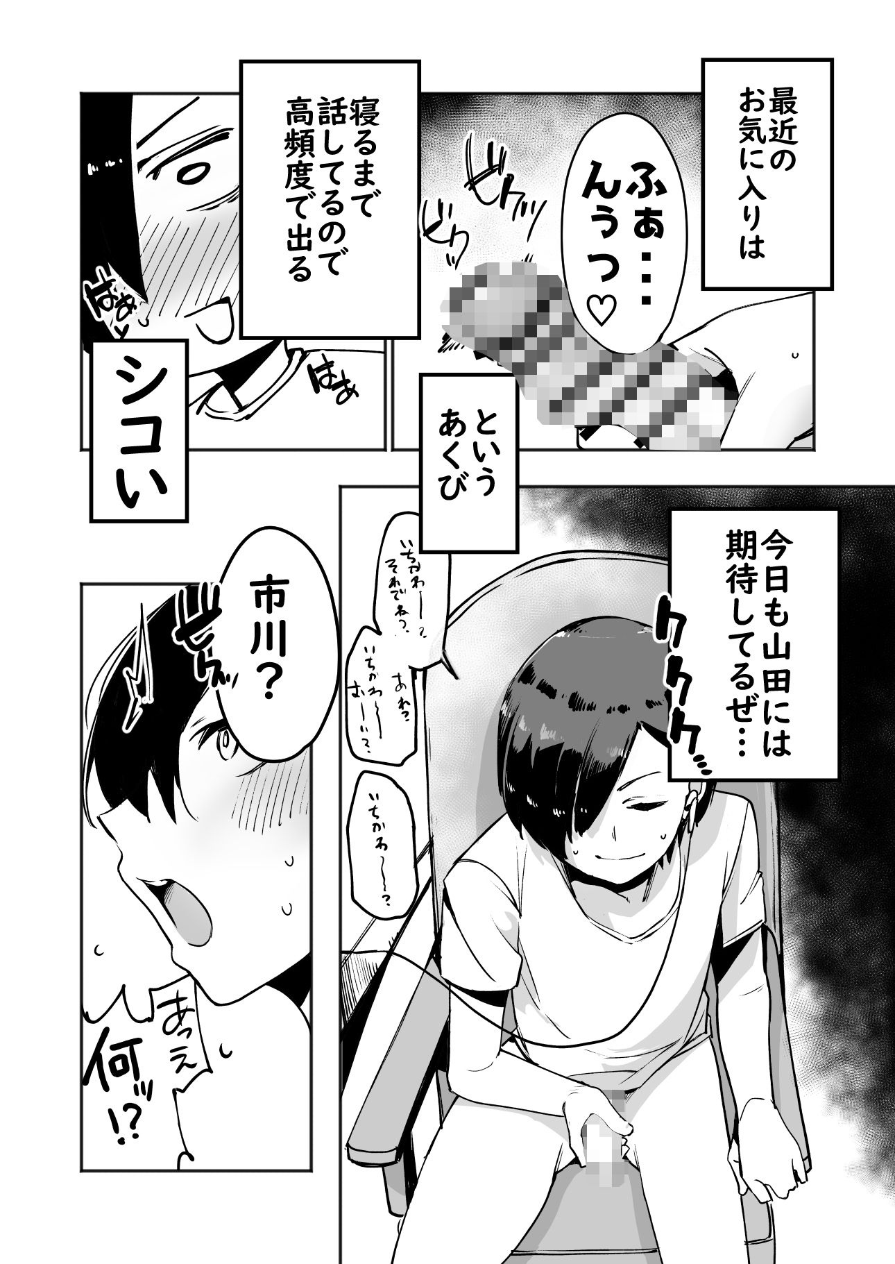 試し読み 3