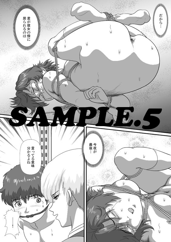 試し読み 5
