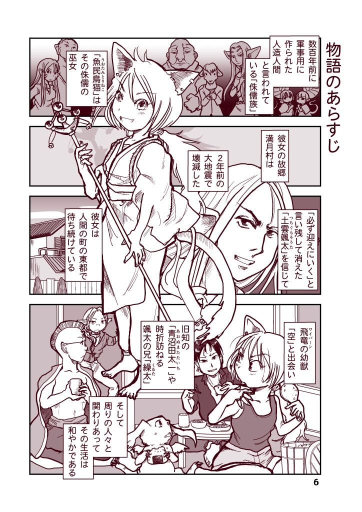 試し読み 6