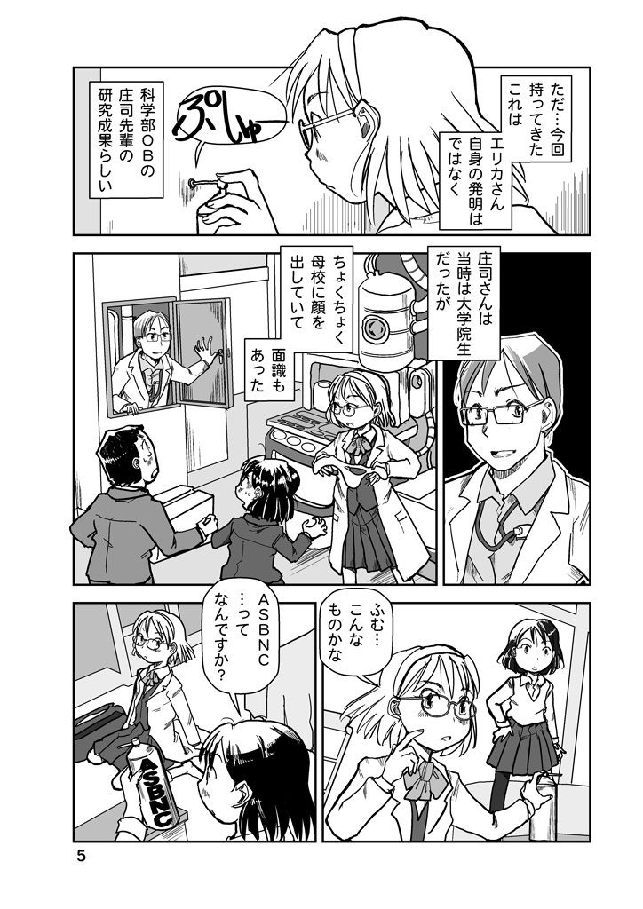 試し読み 5