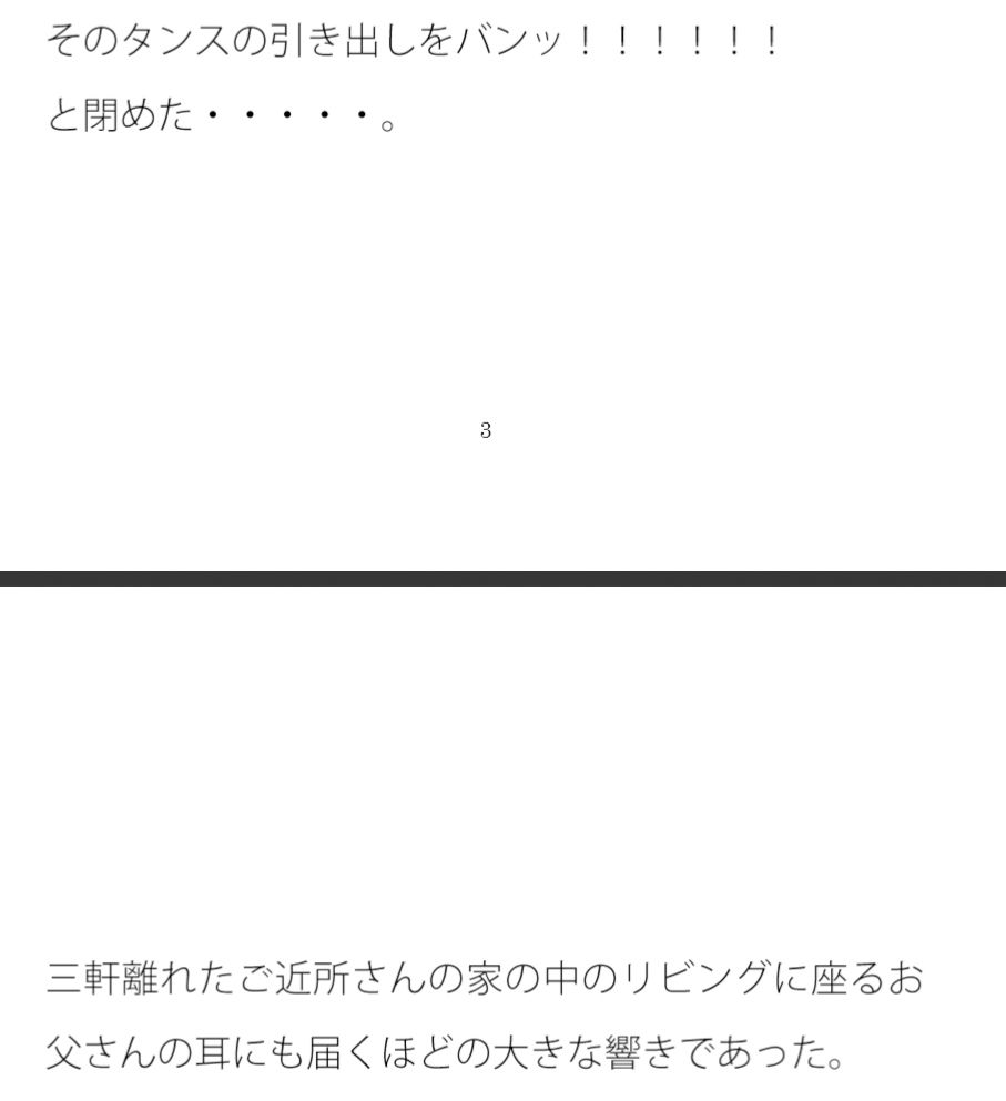 試し読み 3