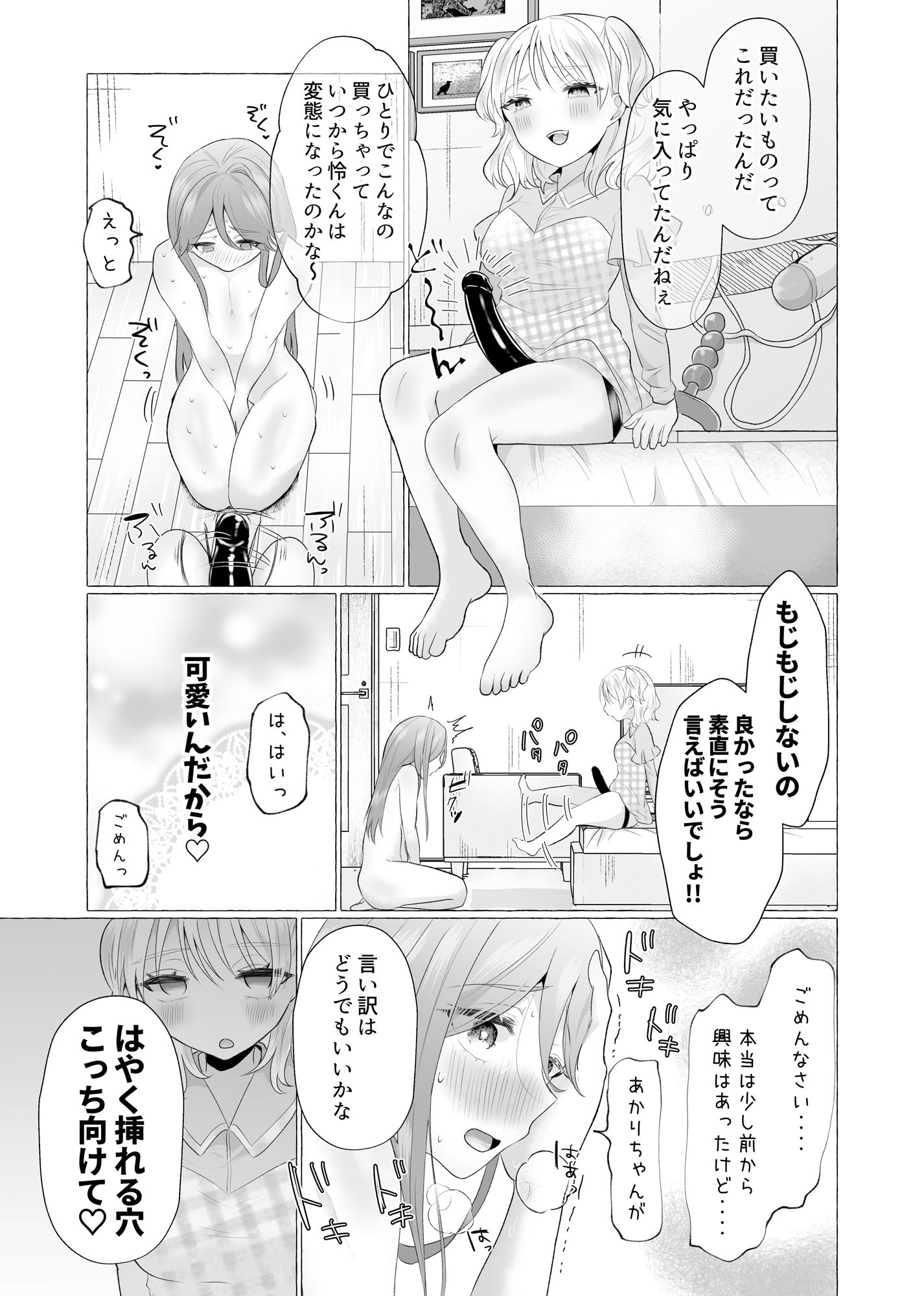 試し読み 5
