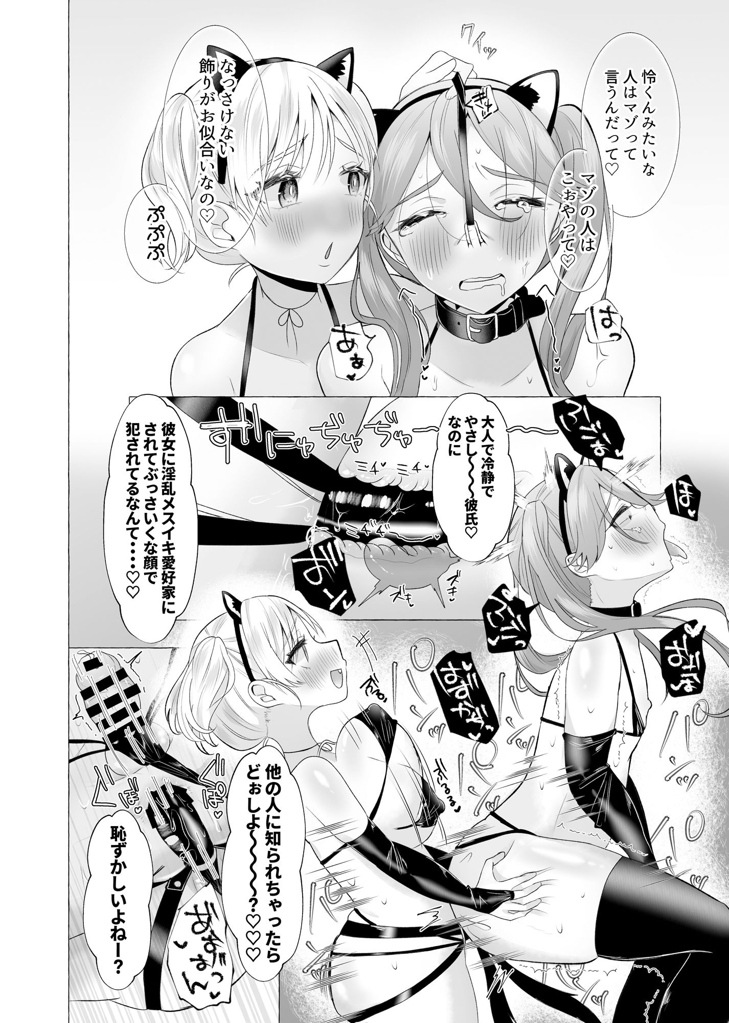 試し読み 9