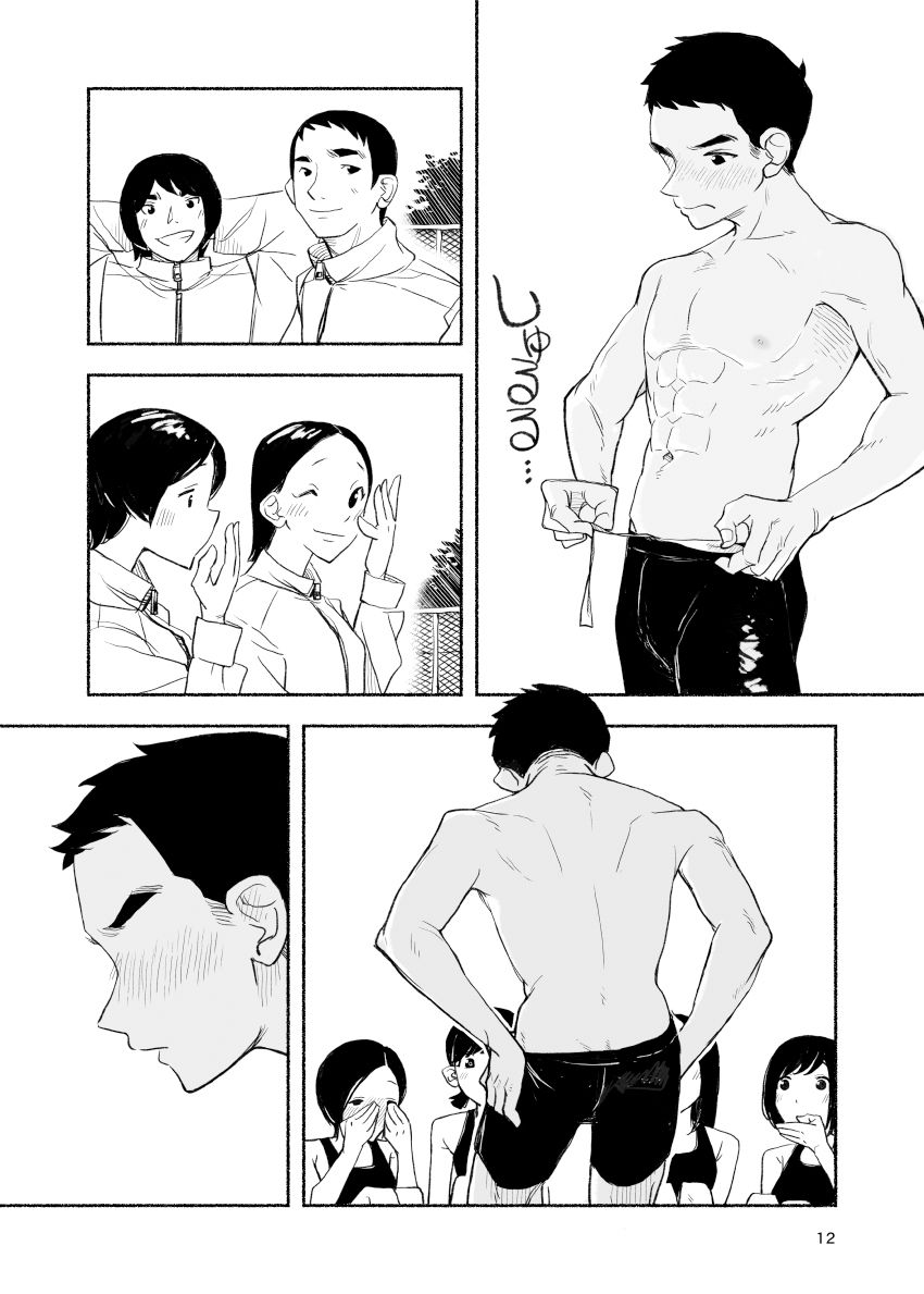 試し読み 4