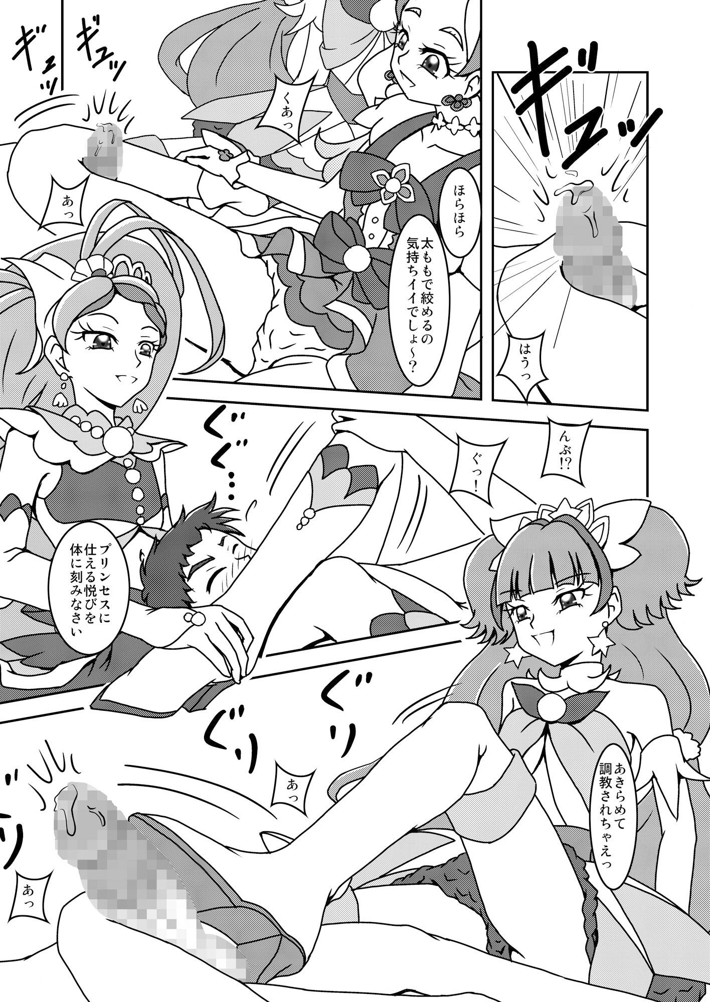 試し読み 5