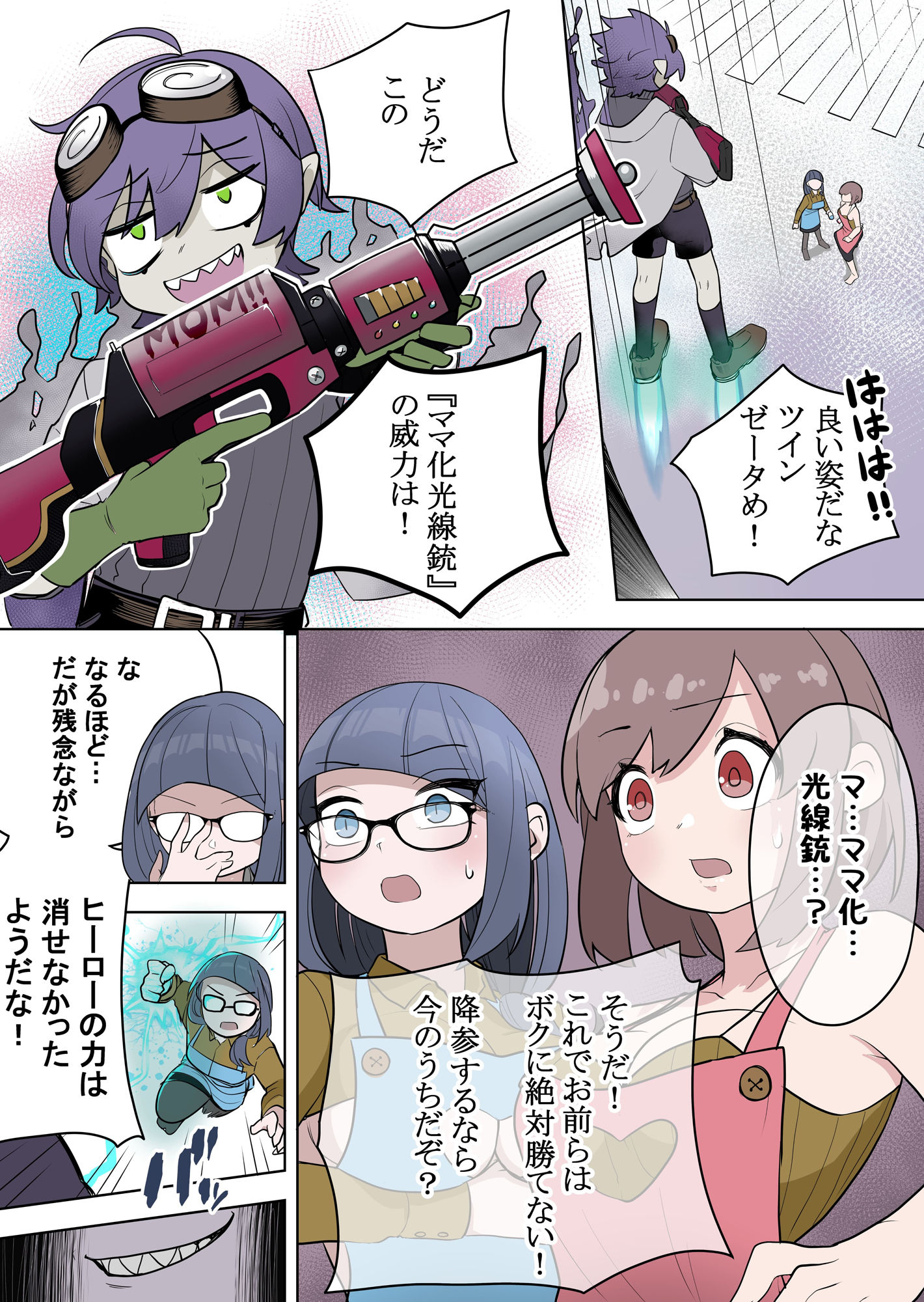 試し読み 3