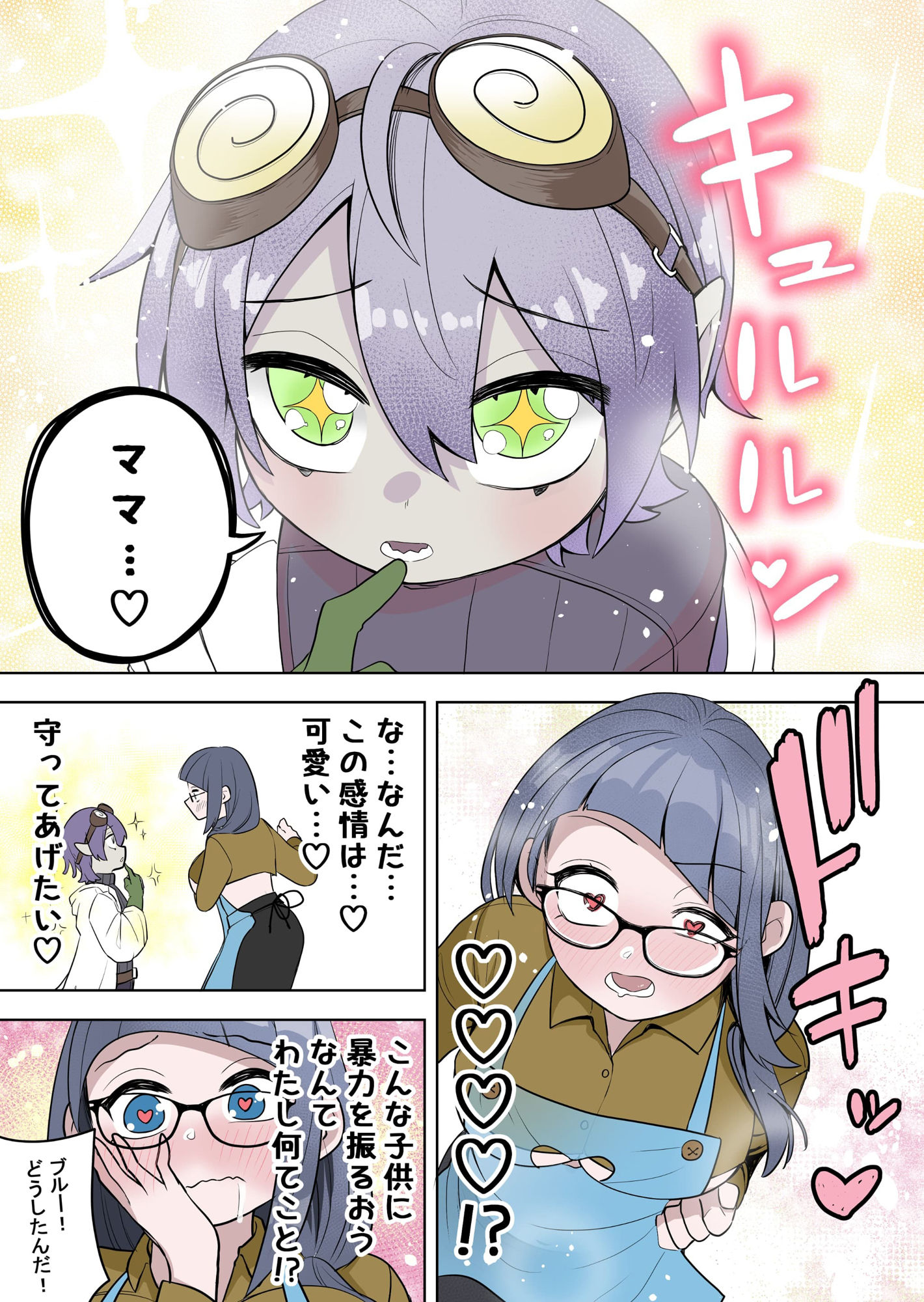 試し読み 5