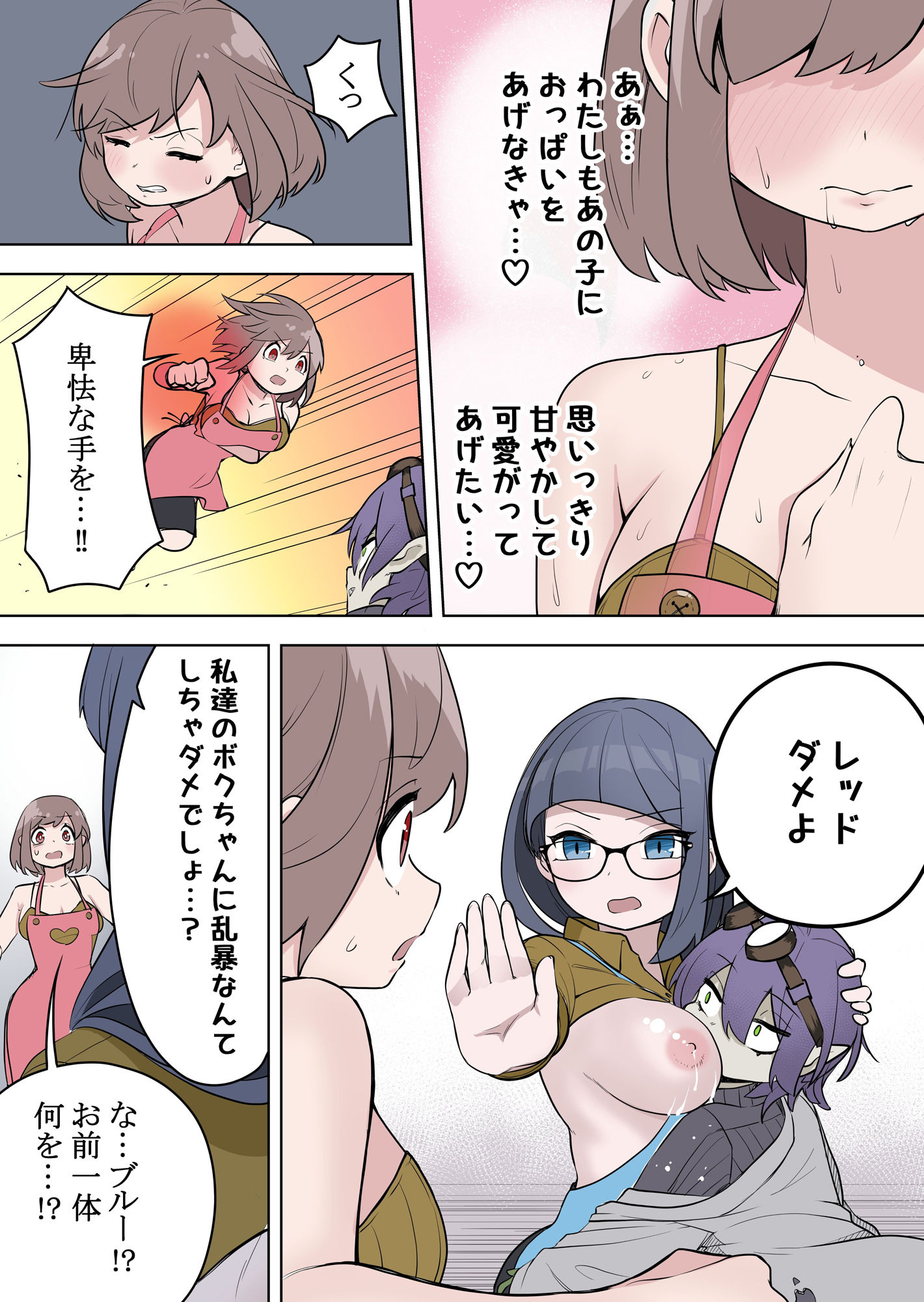 試し読み 7