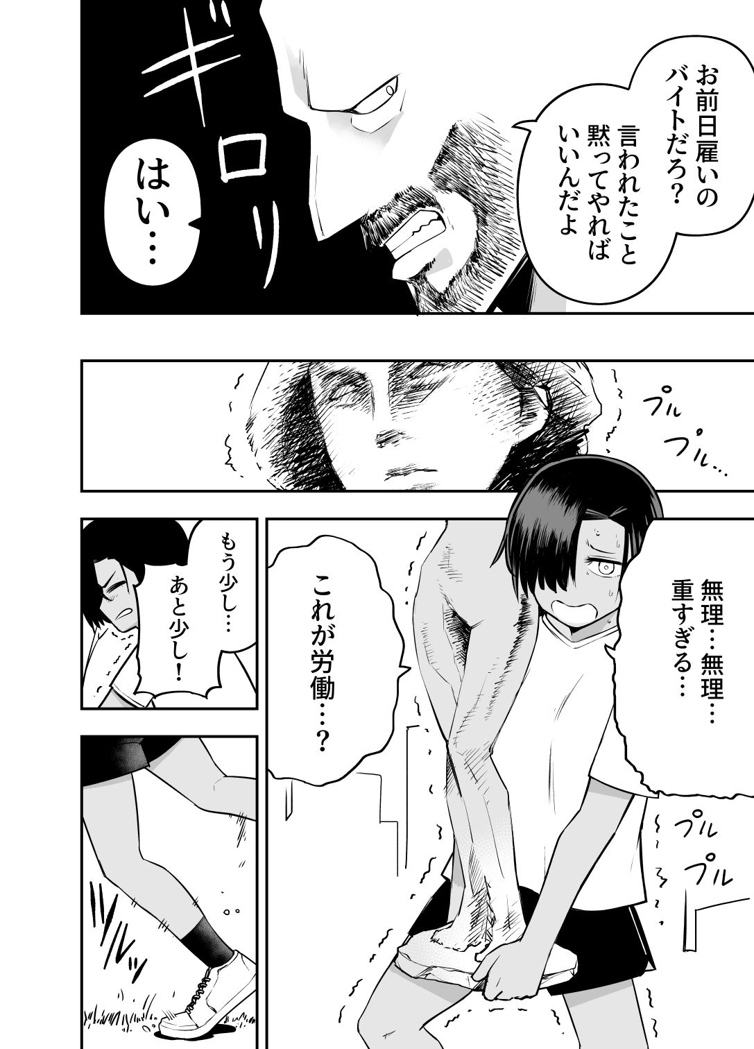 試し読み 4