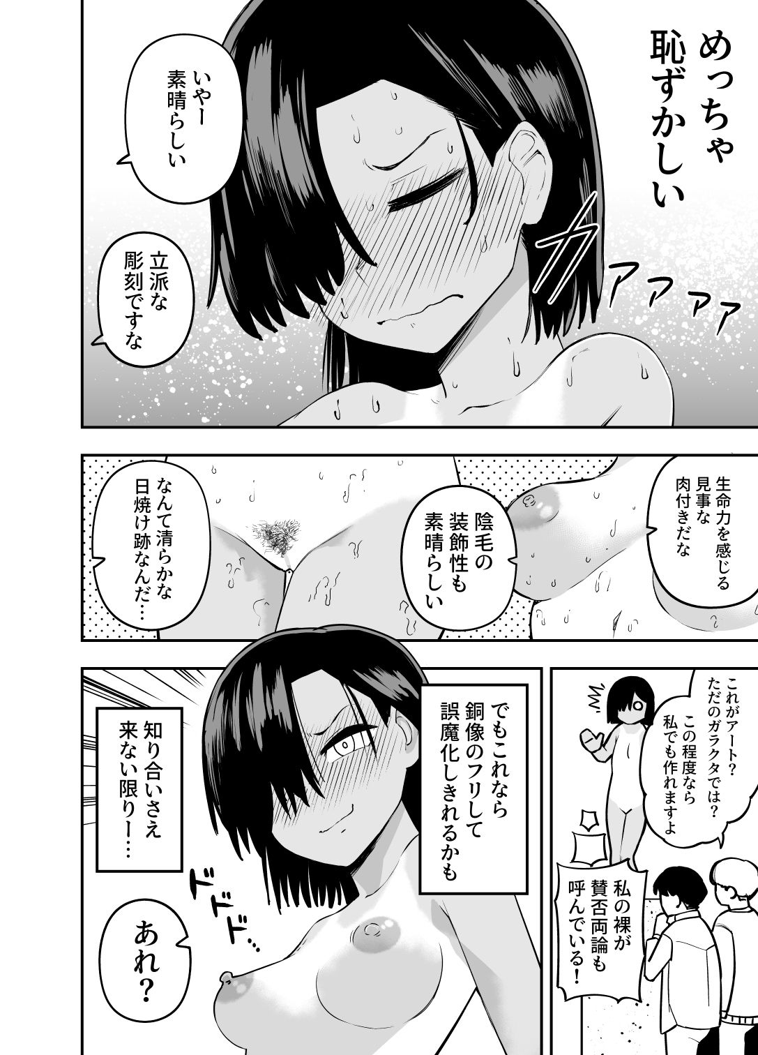 試し読み 10