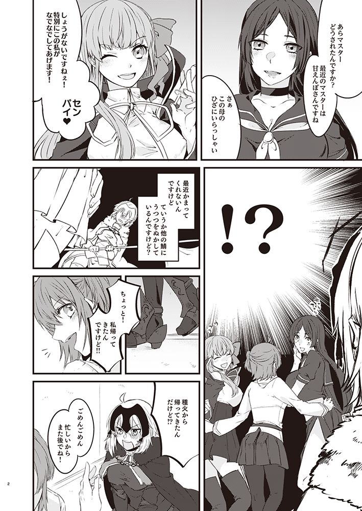 試し読み 2