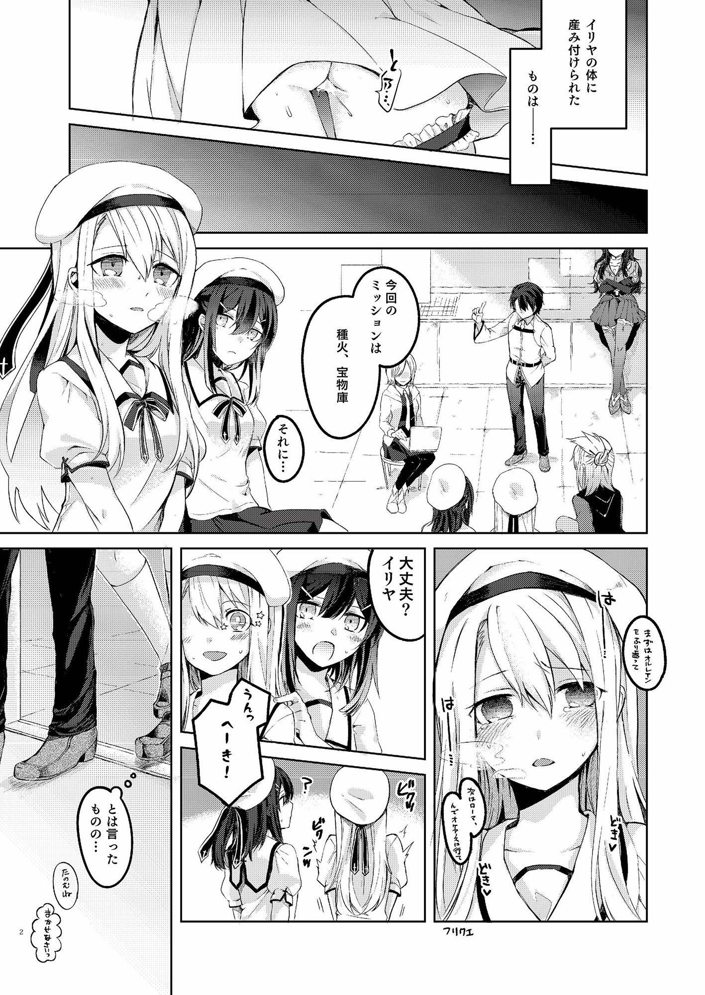 試し読み 2