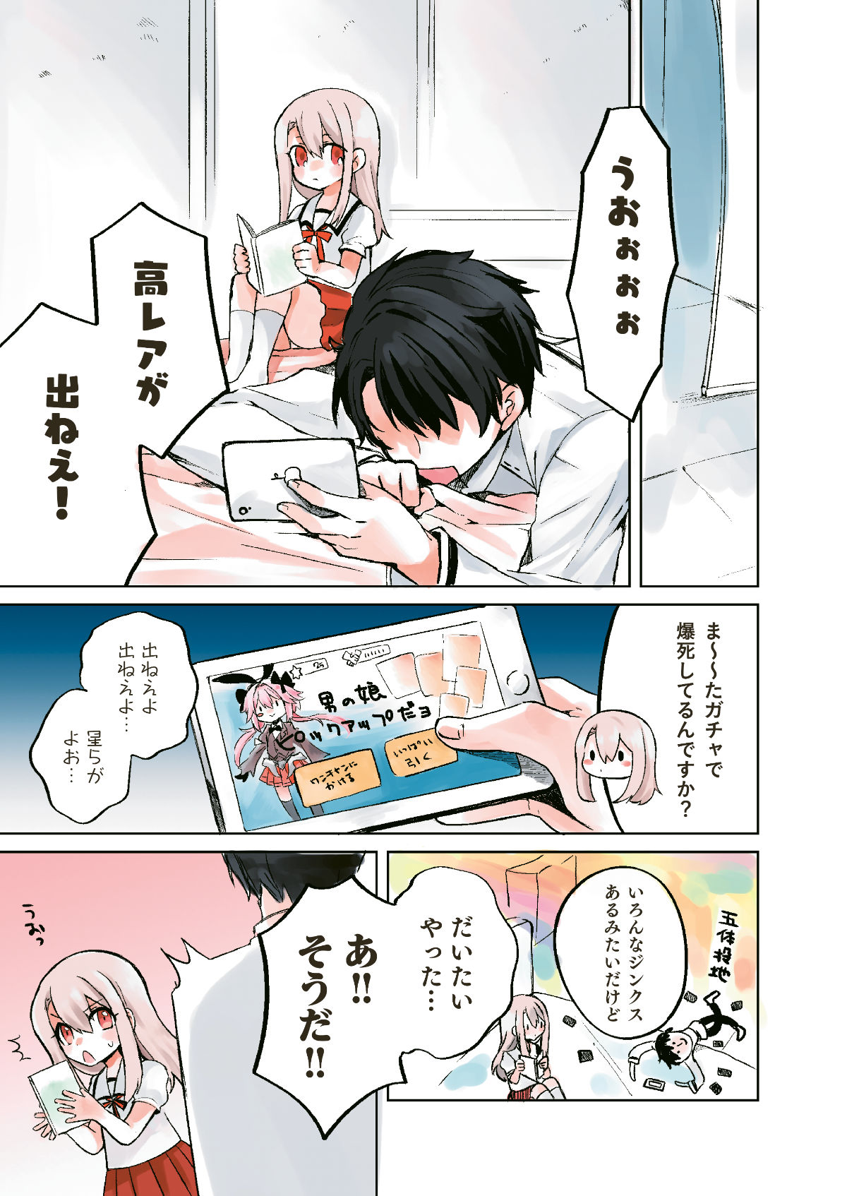 試し読み 1