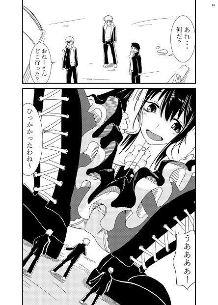 試し読み 8