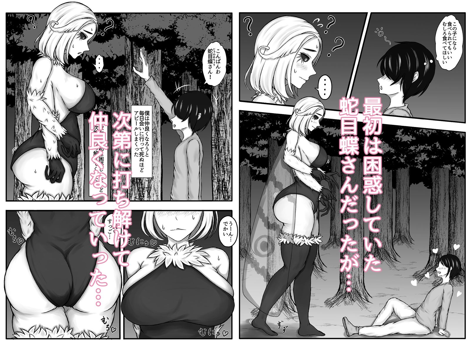 試し読み 5