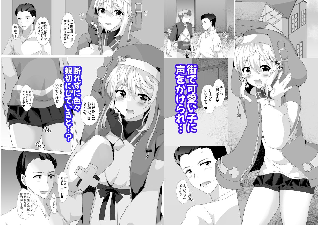 試し読み 2