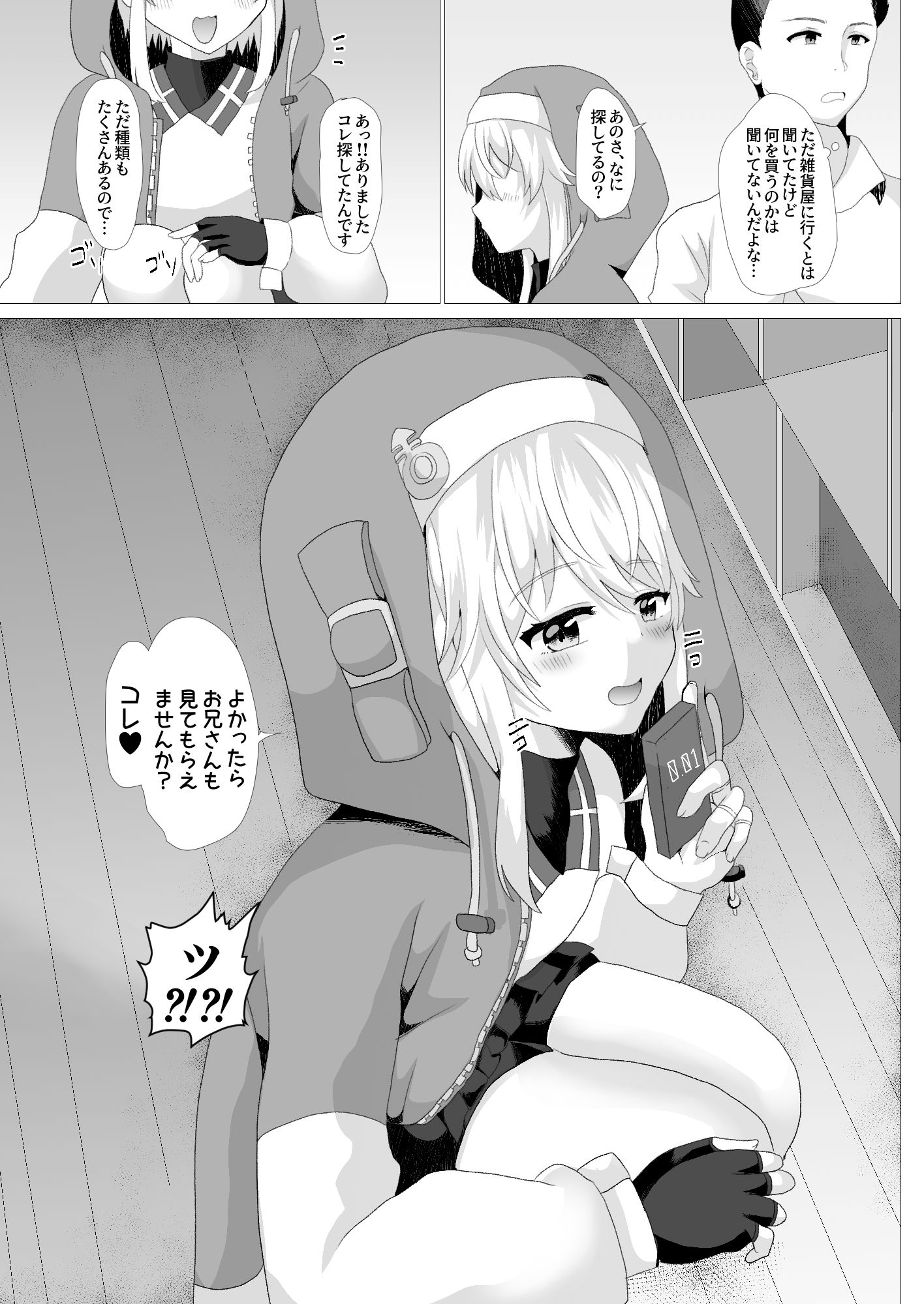 試し読み 7