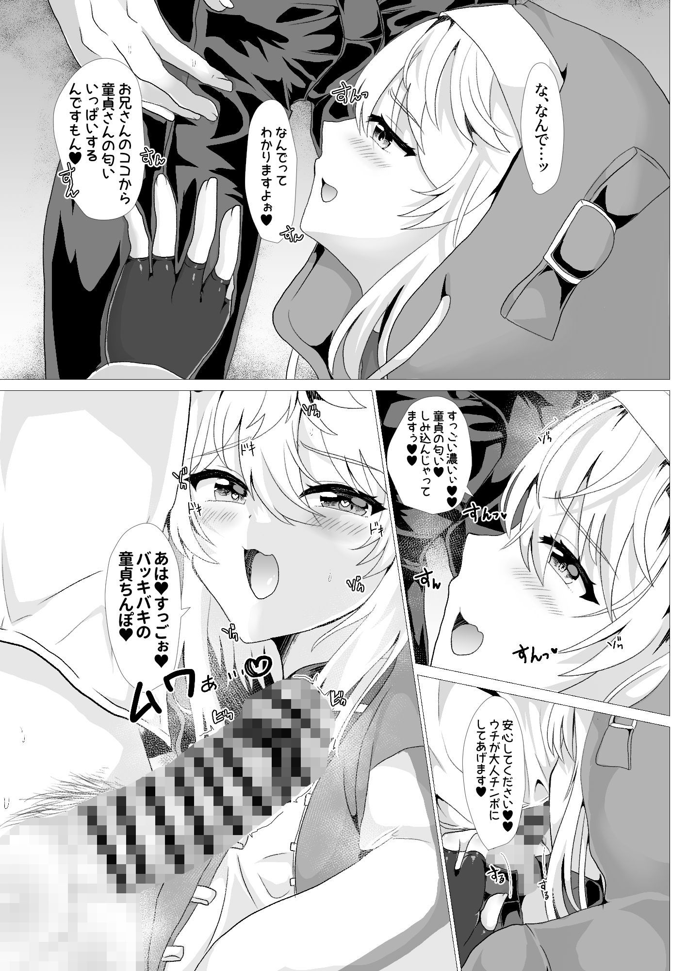 試し読み 8