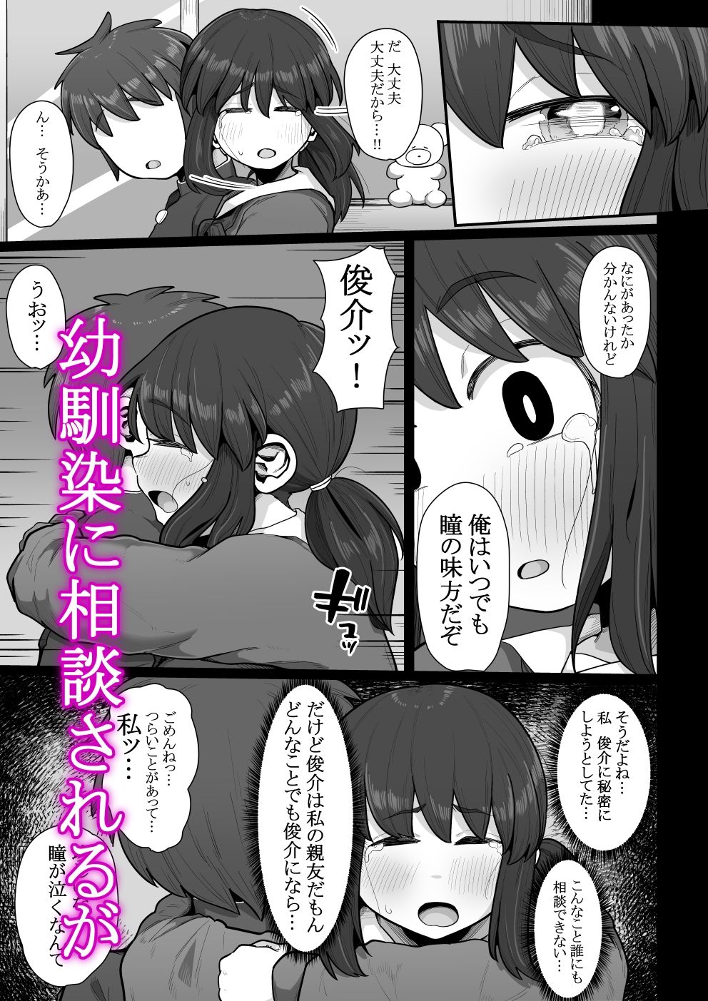 試し読み 6