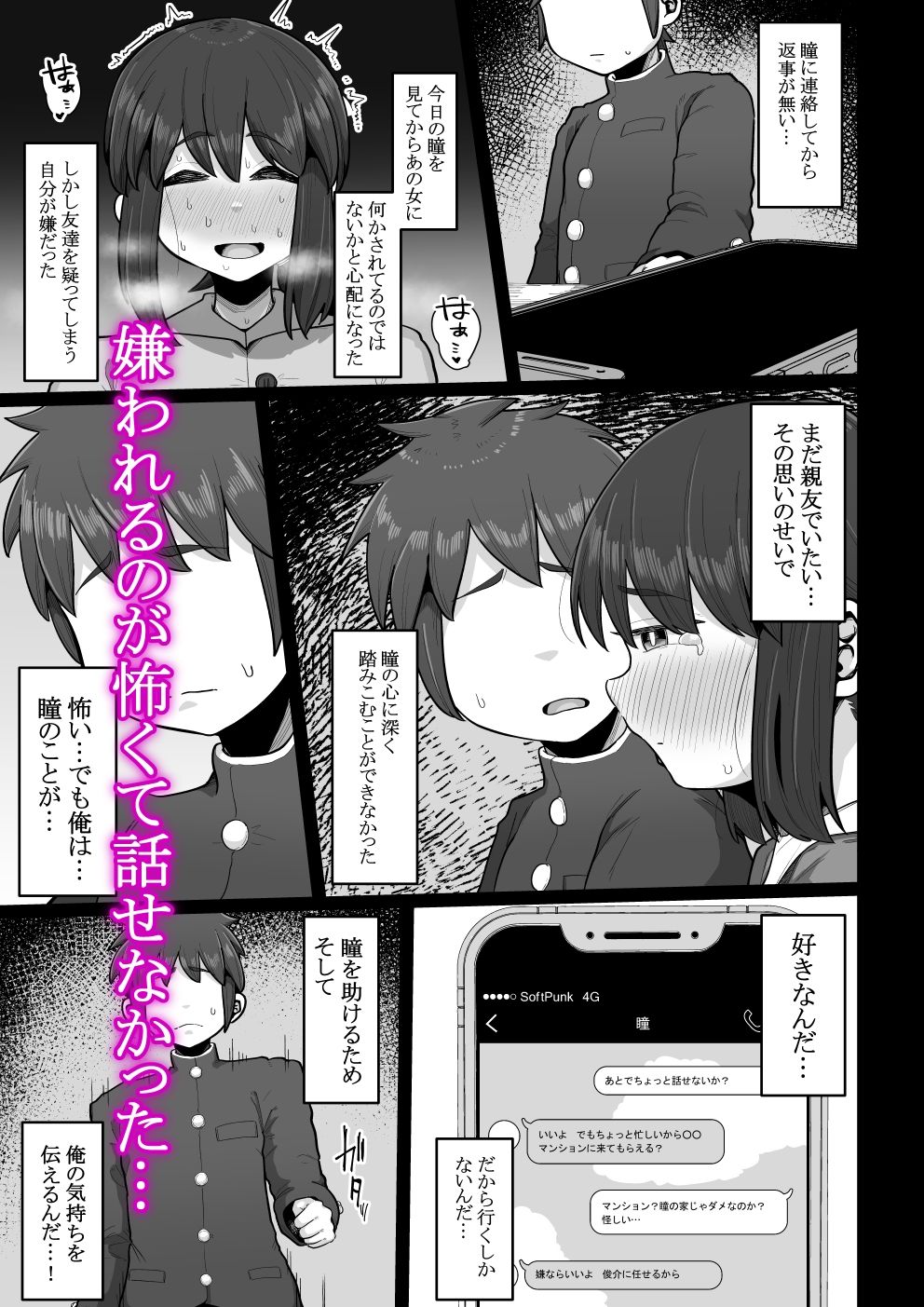 試し読み 7