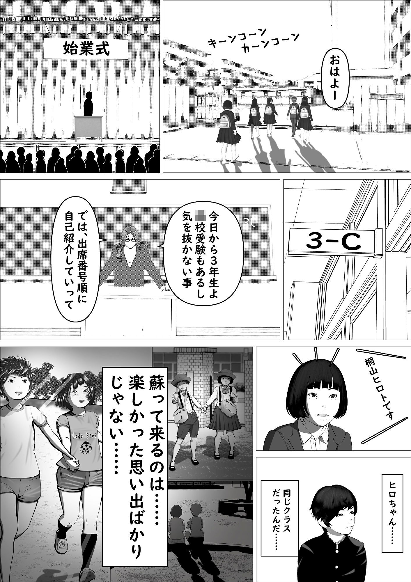 試し読み 1
