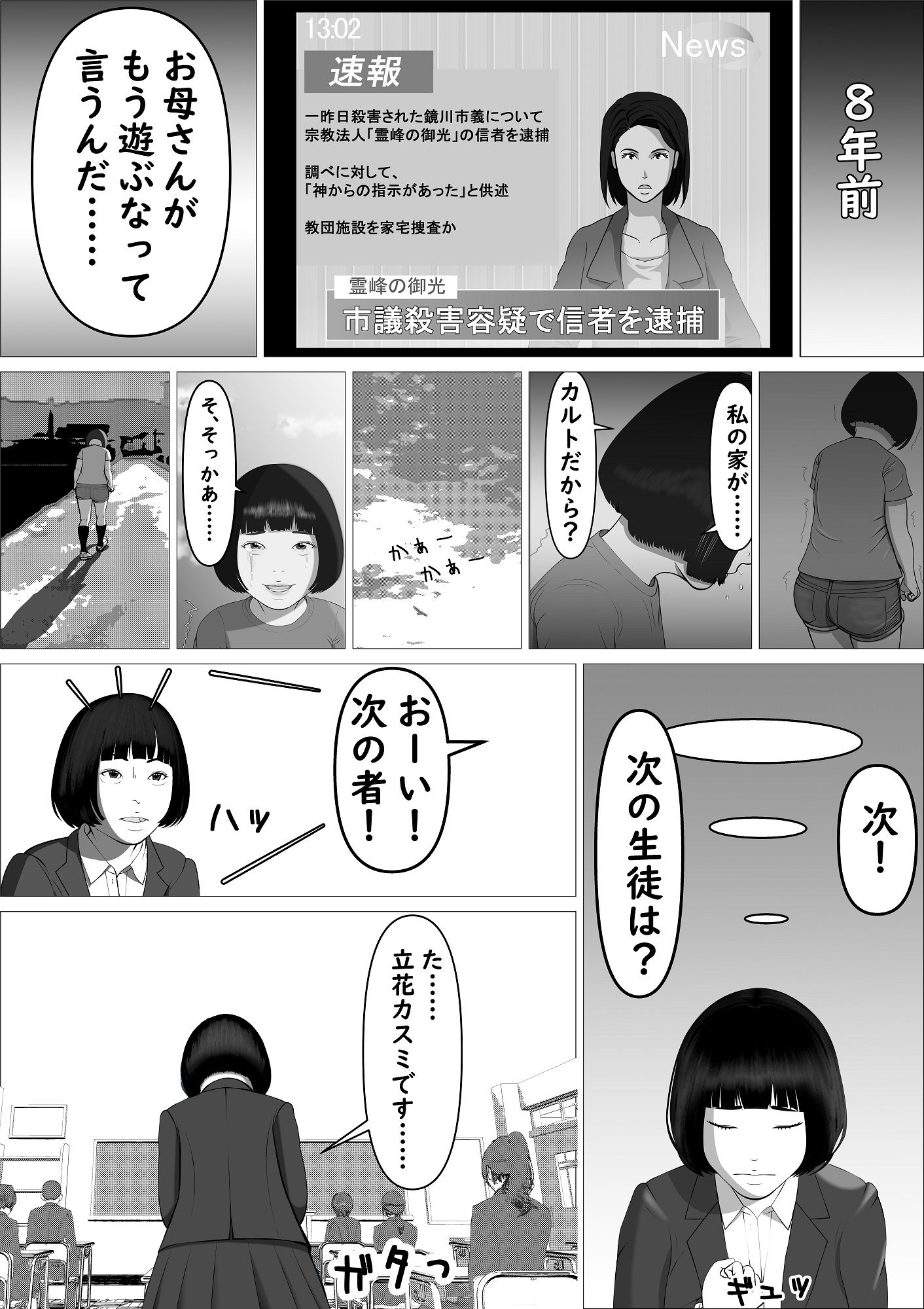 試し読み 2
