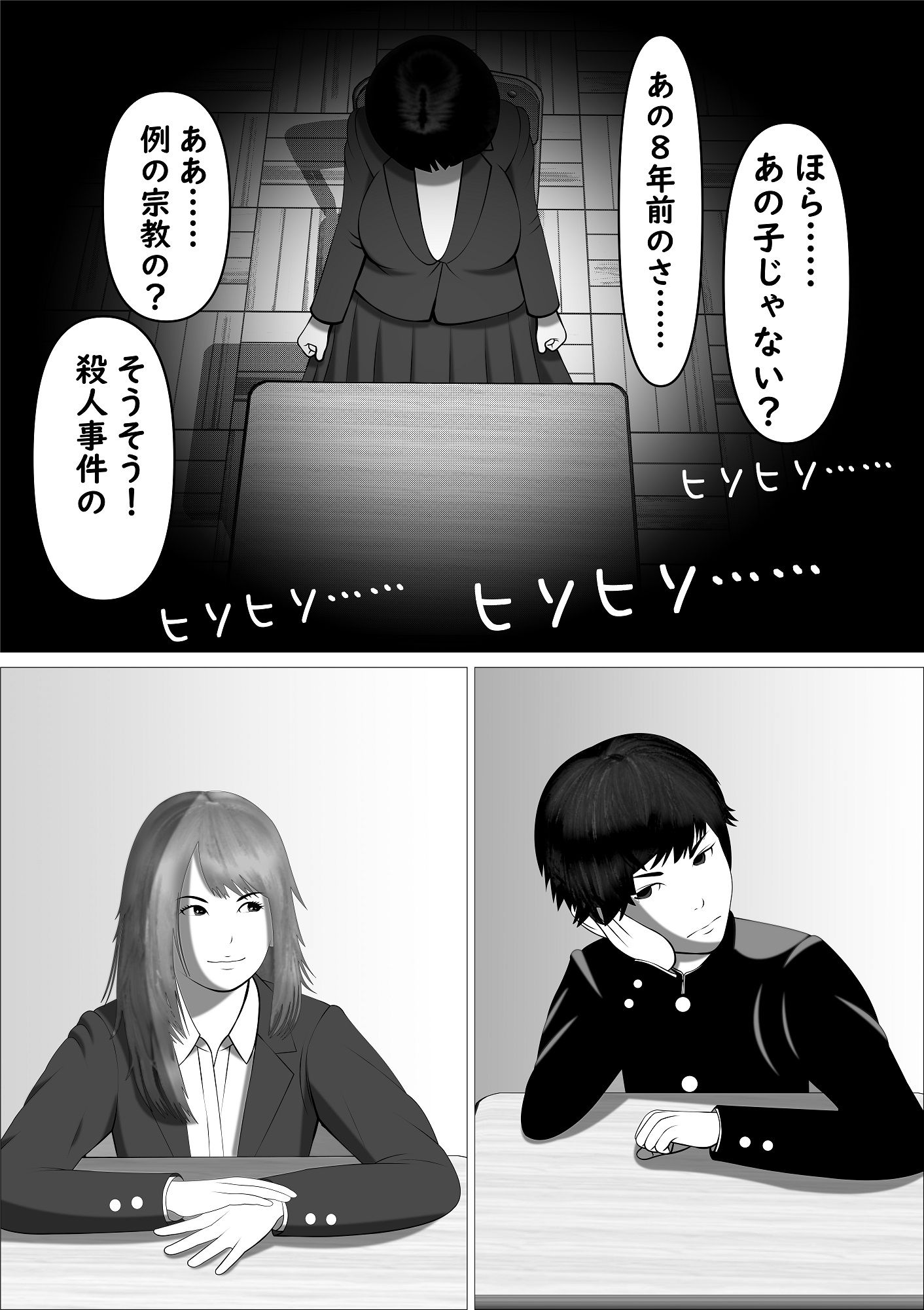 試し読み 3