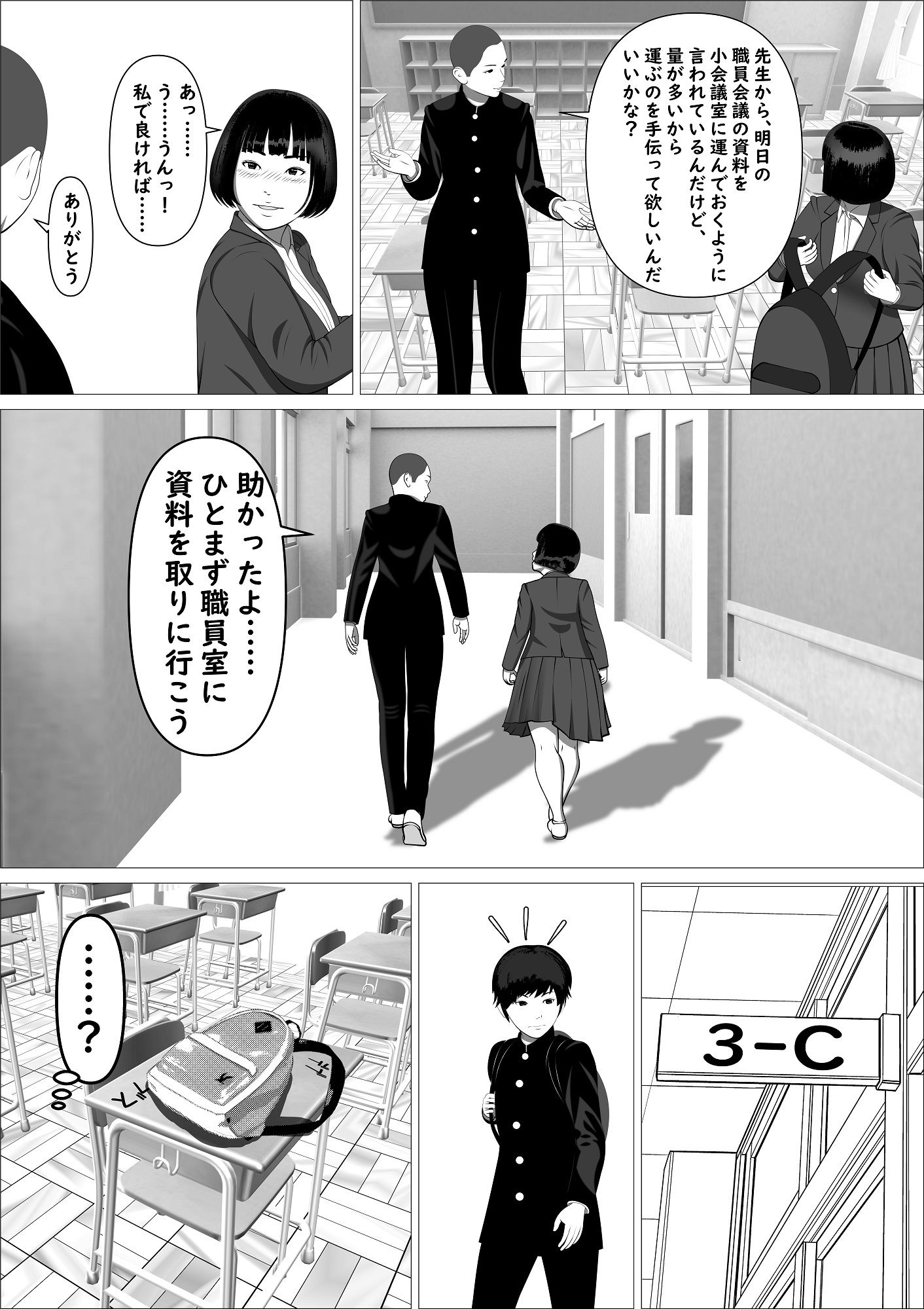 試し読み 9