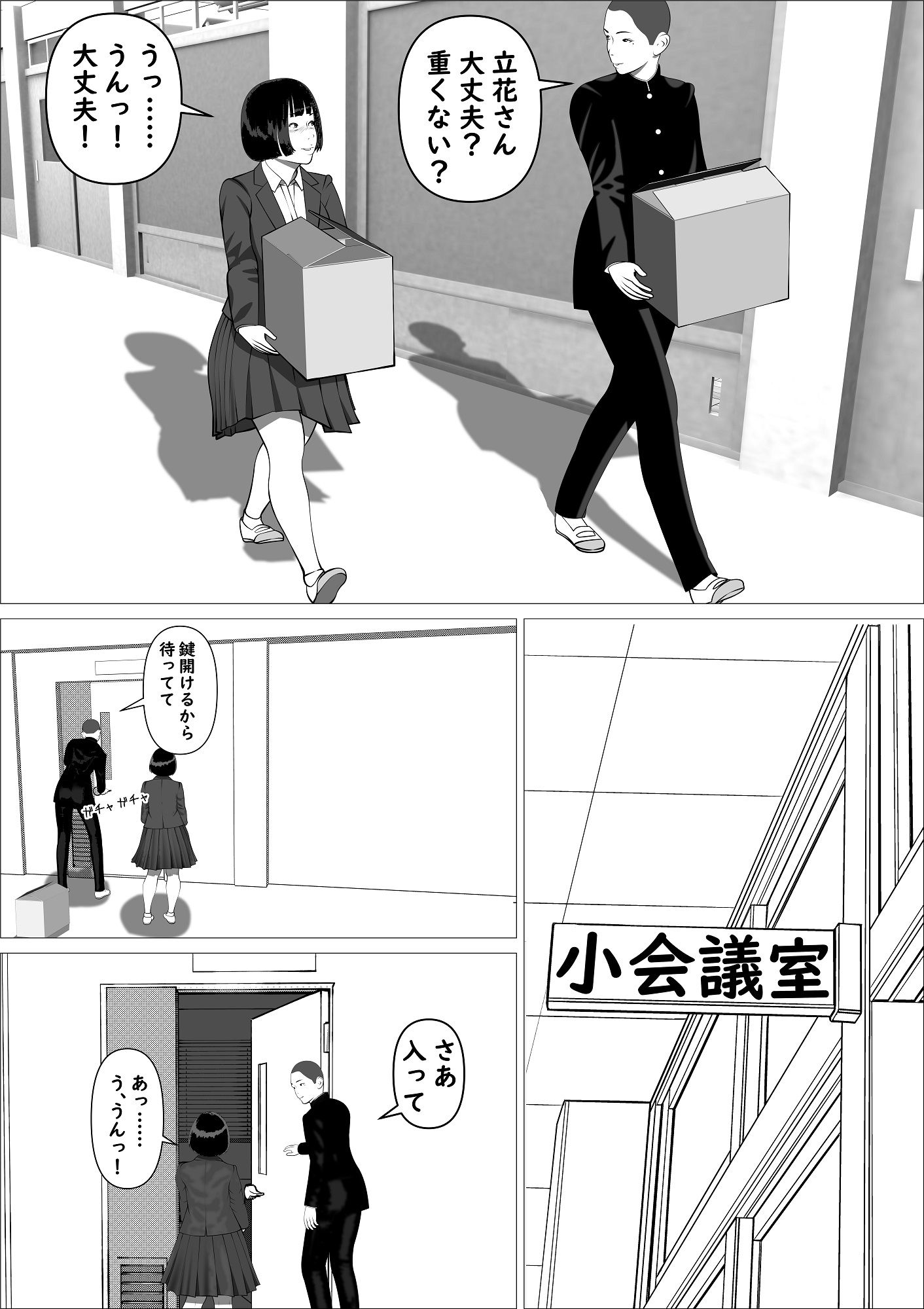 試し読み 10