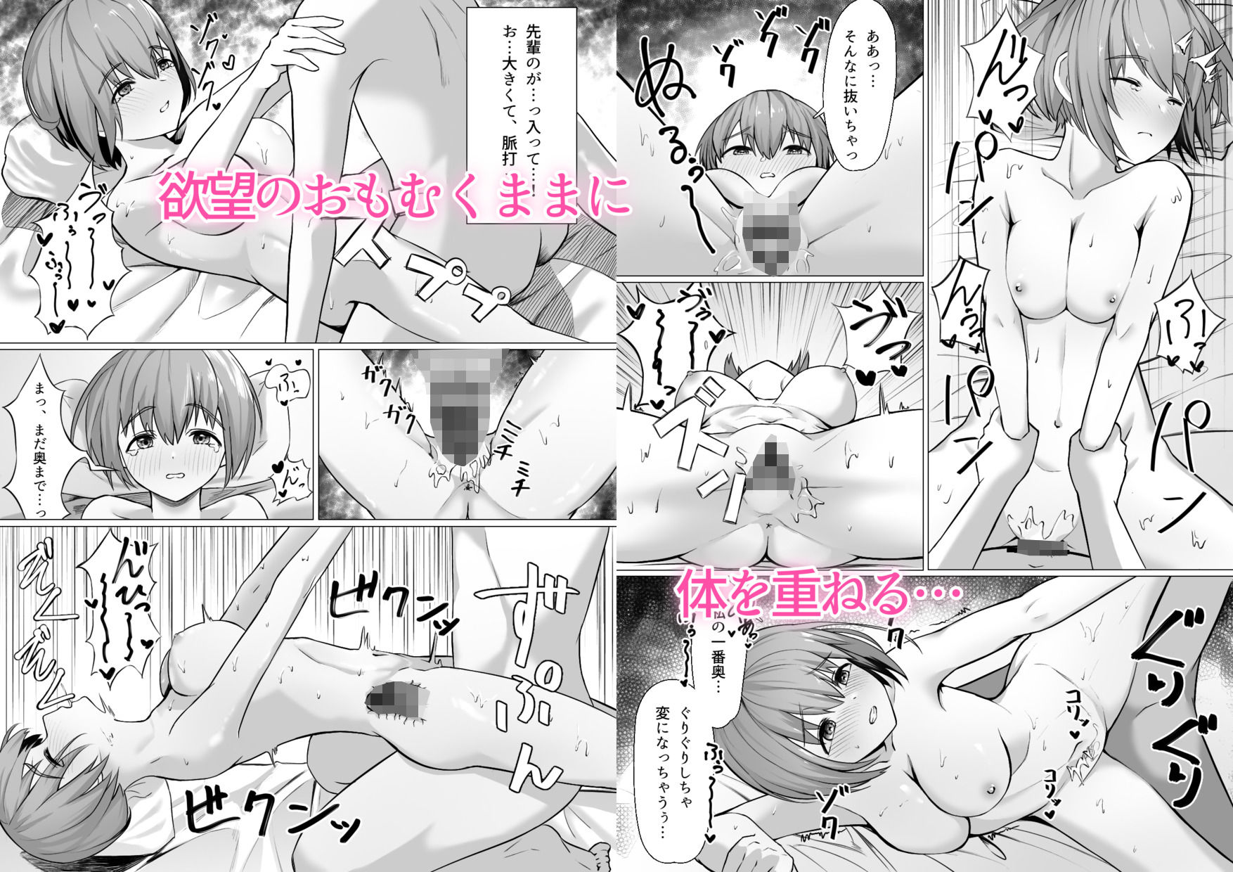 試し読み 5