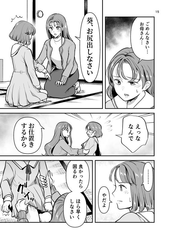 試し読み 5