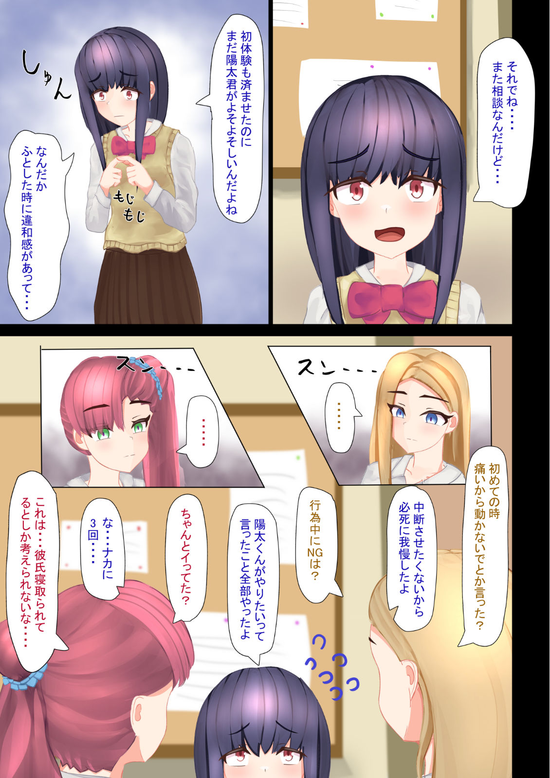試し読み 6