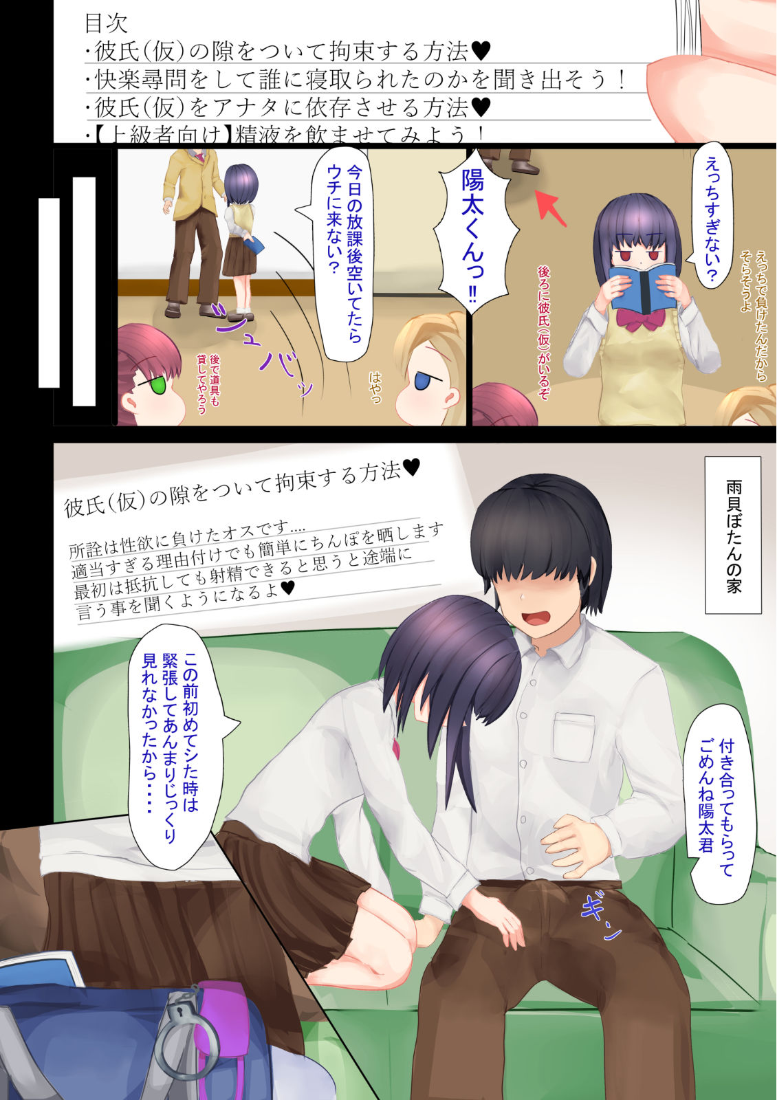 試し読み 9