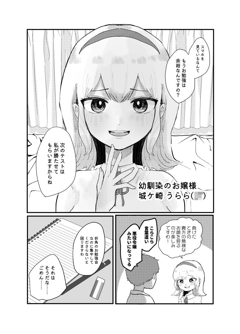 試し読み 2