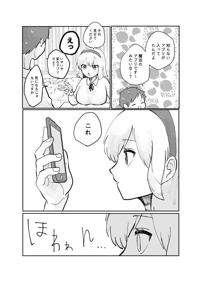 試し読み 3